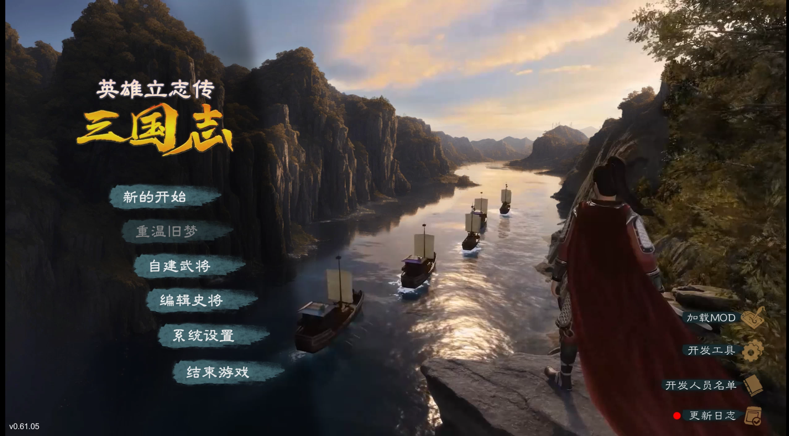 英雄立志传：三国志/Legend of Heroes: Three Kingdoms Ver0.61.05