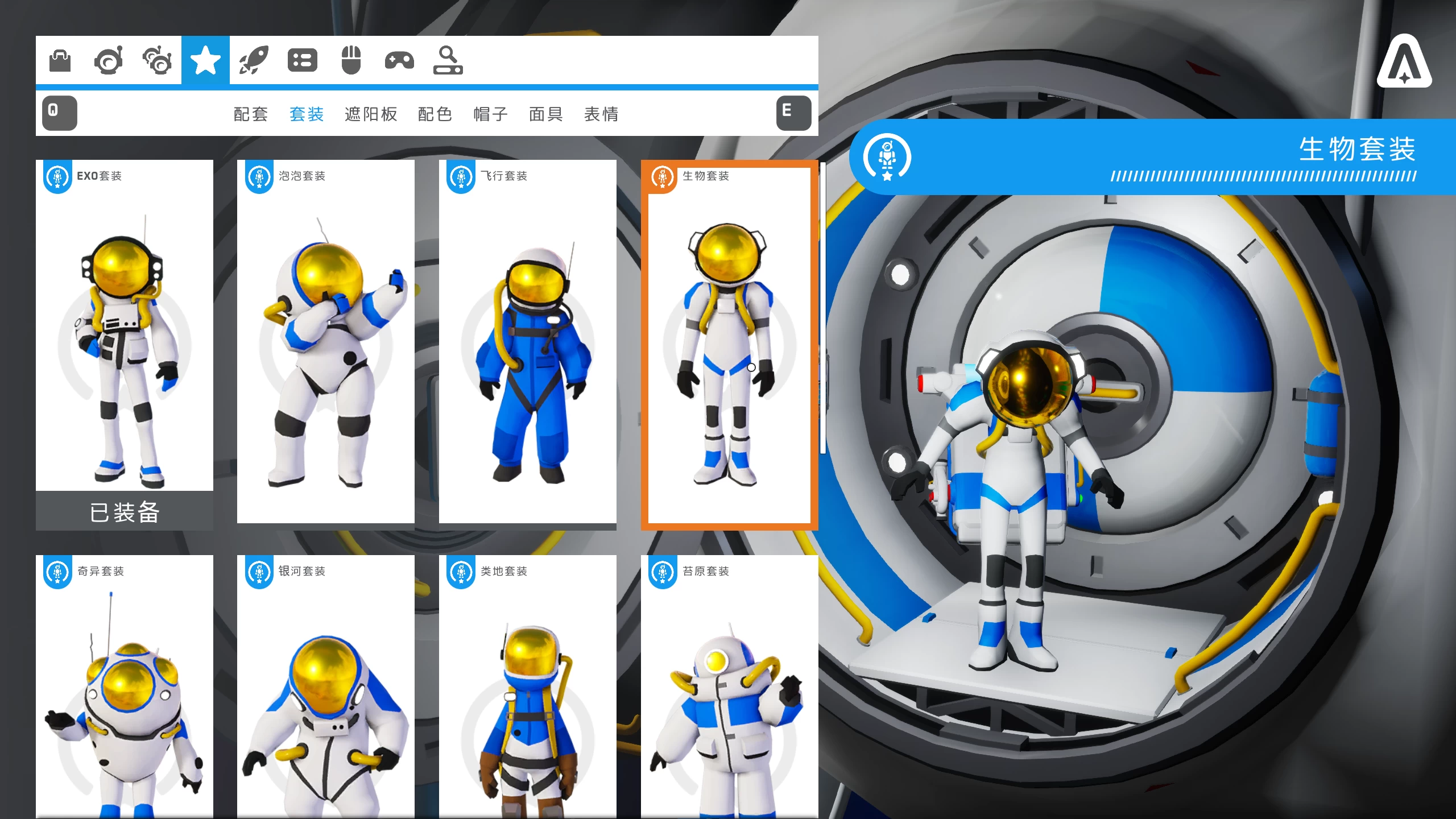异星探险家/ASTRONEER