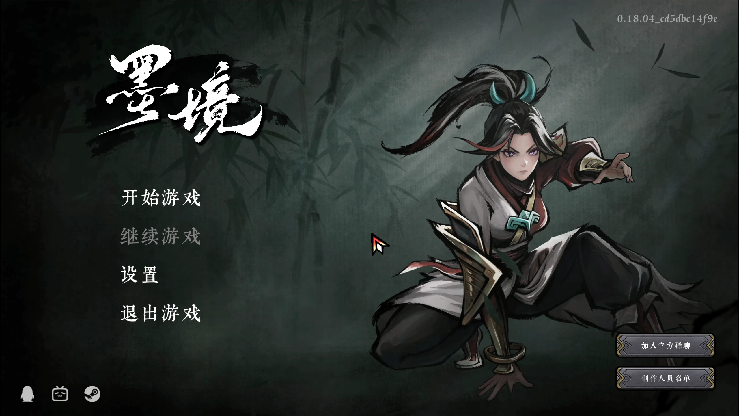 墨境/Realm of Ink Ver0.18.04