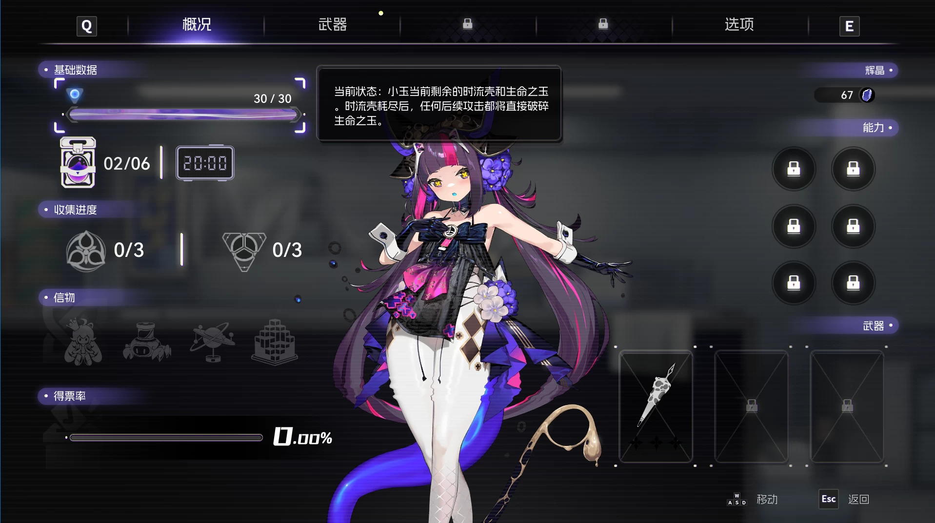 少女与学院城/Kotama and Academy Citadel