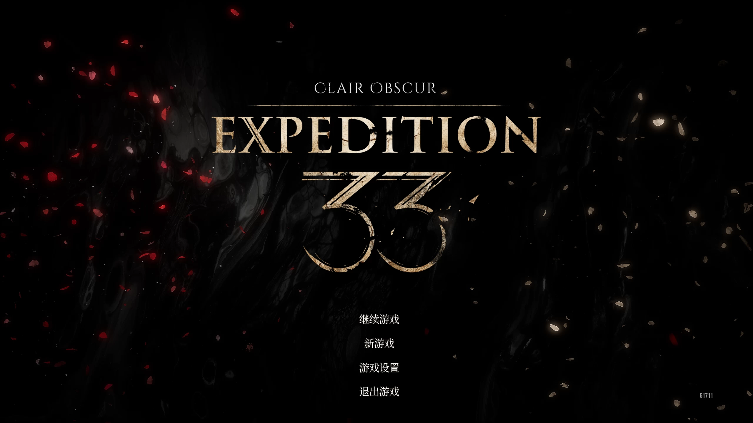 光与影：33号远征队/Clair Obscur: Expedition 33 Ver61582