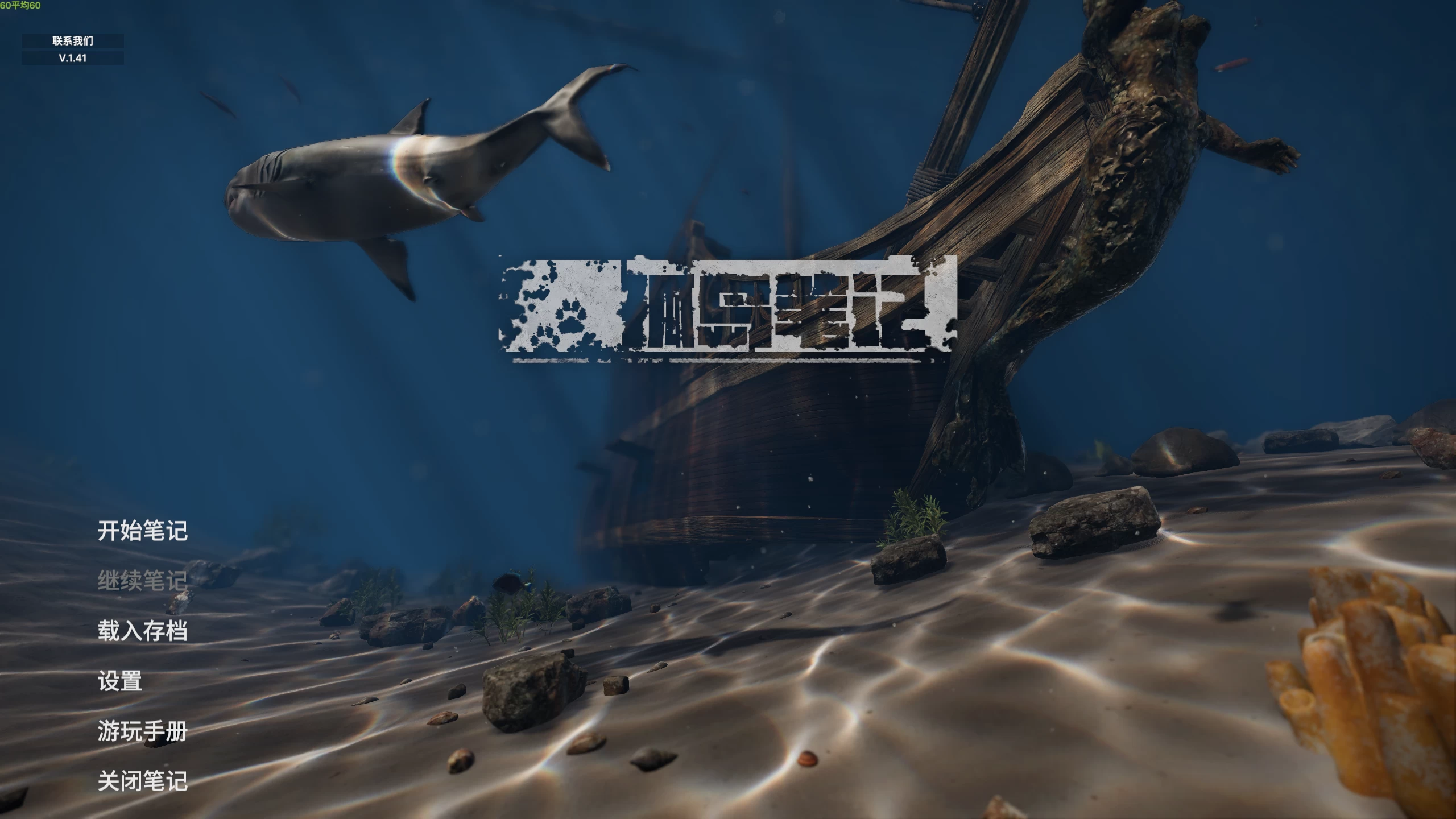 孤岛笔记/Island Notes Ver1.41