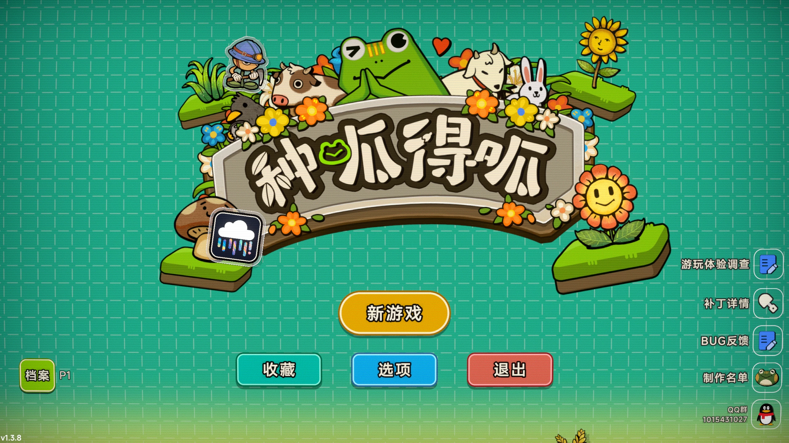 种呱得呱/Rana Card