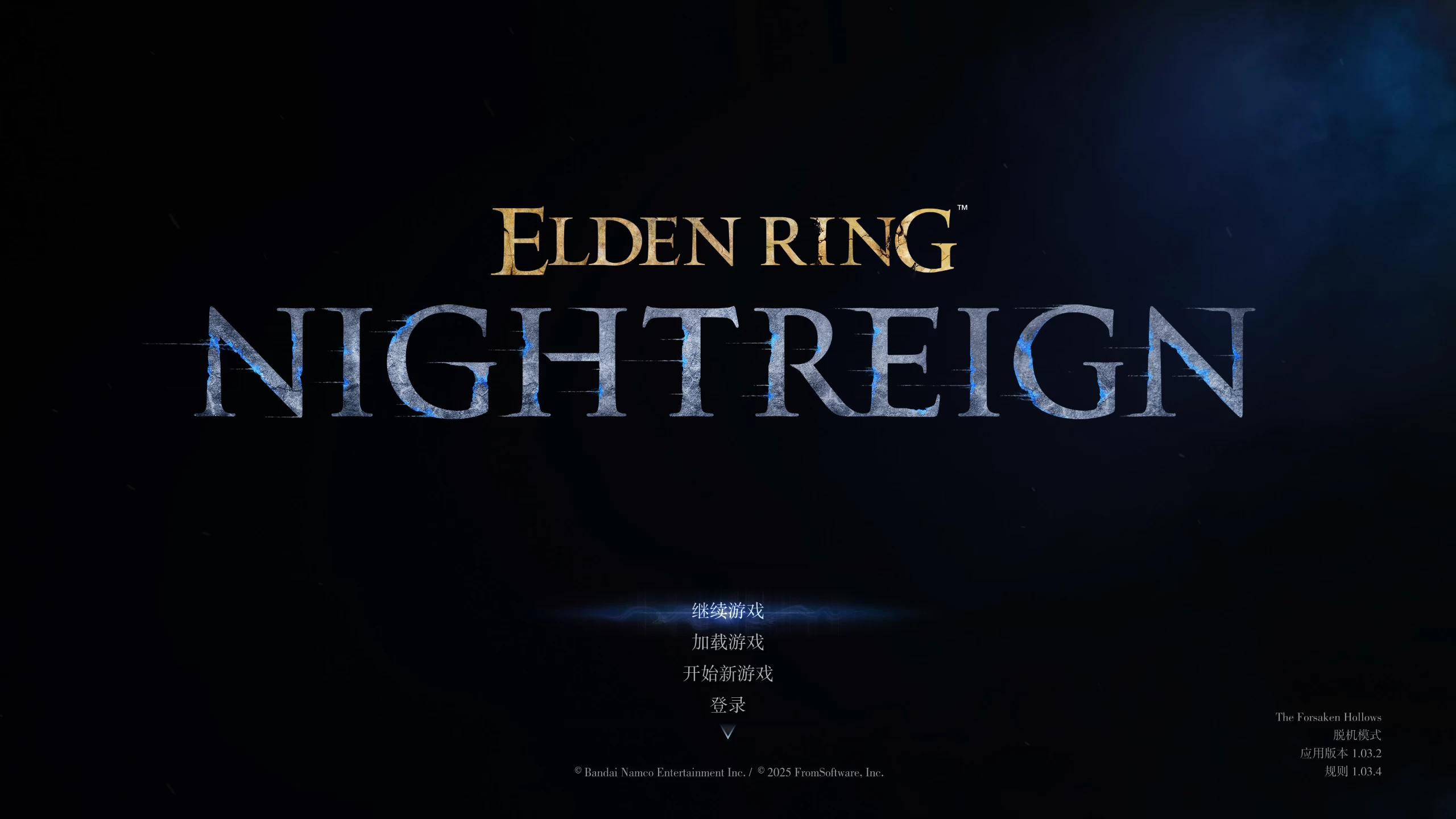 艾尔登法环：黑夜君临1.03.4/ELDEN RING NIGHTREIGN Ver1.03.4