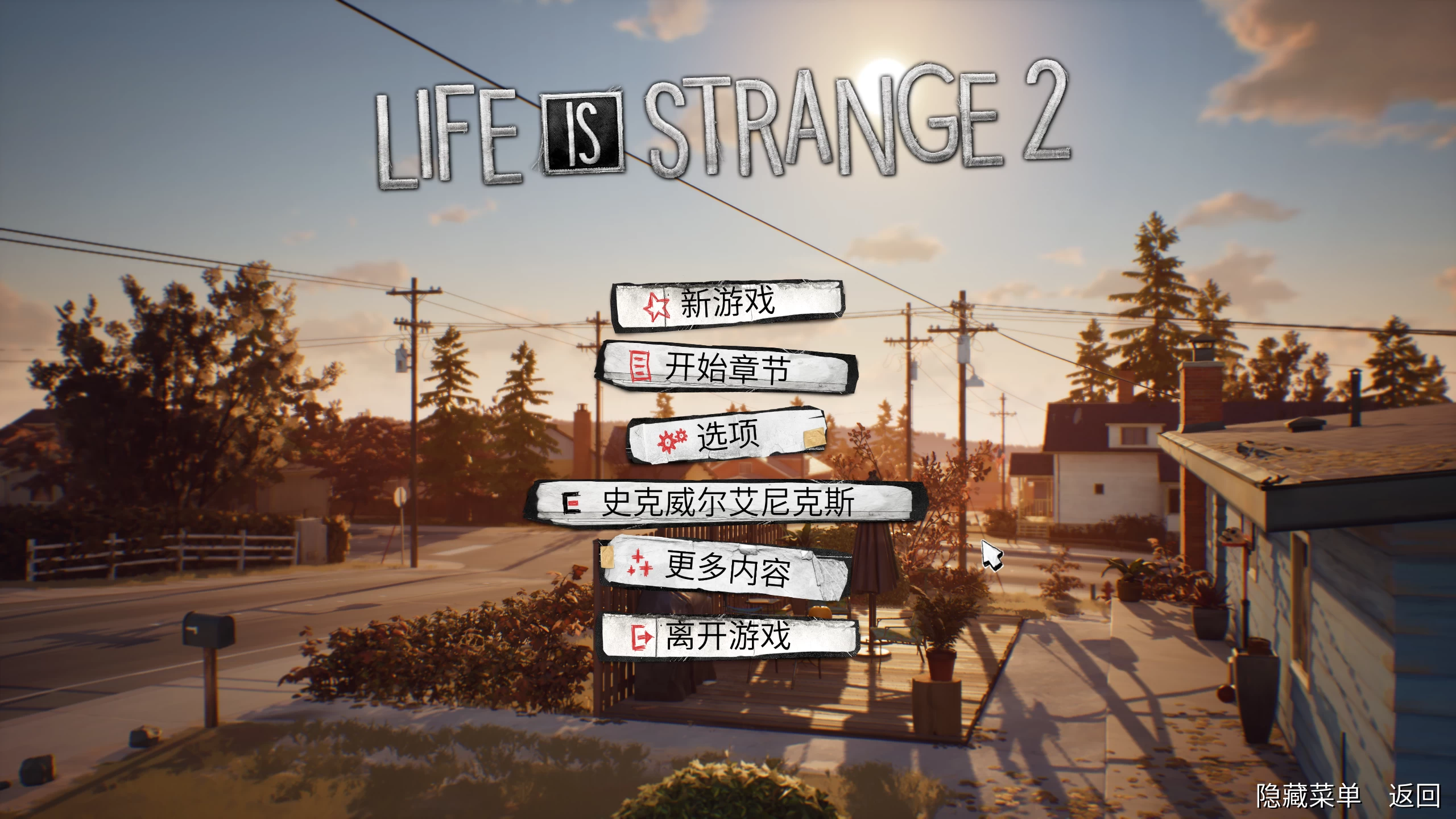 奇异人生2/Life is Strange 2