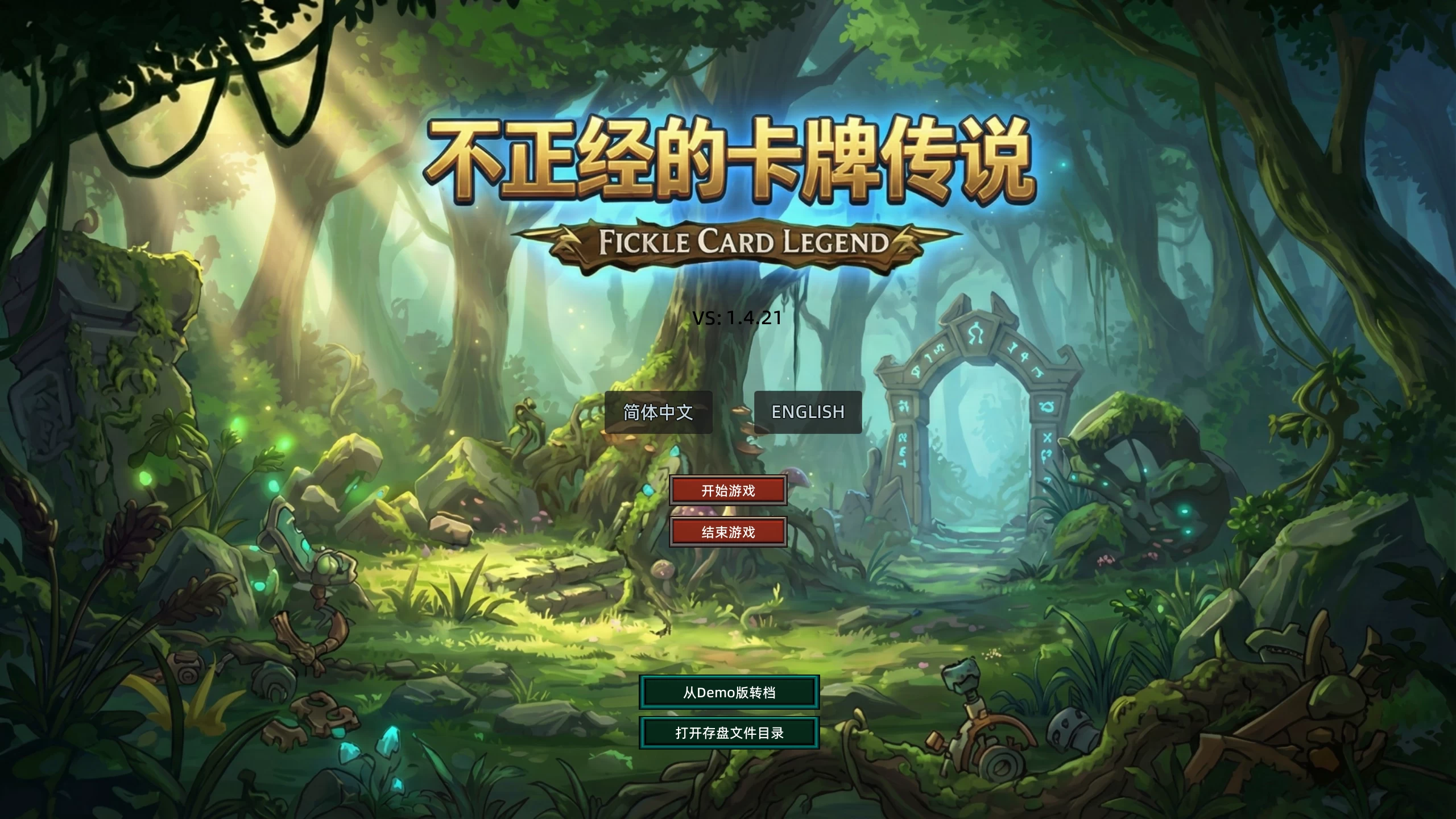 不正经的卡牌传说/Fickle Card Legend
