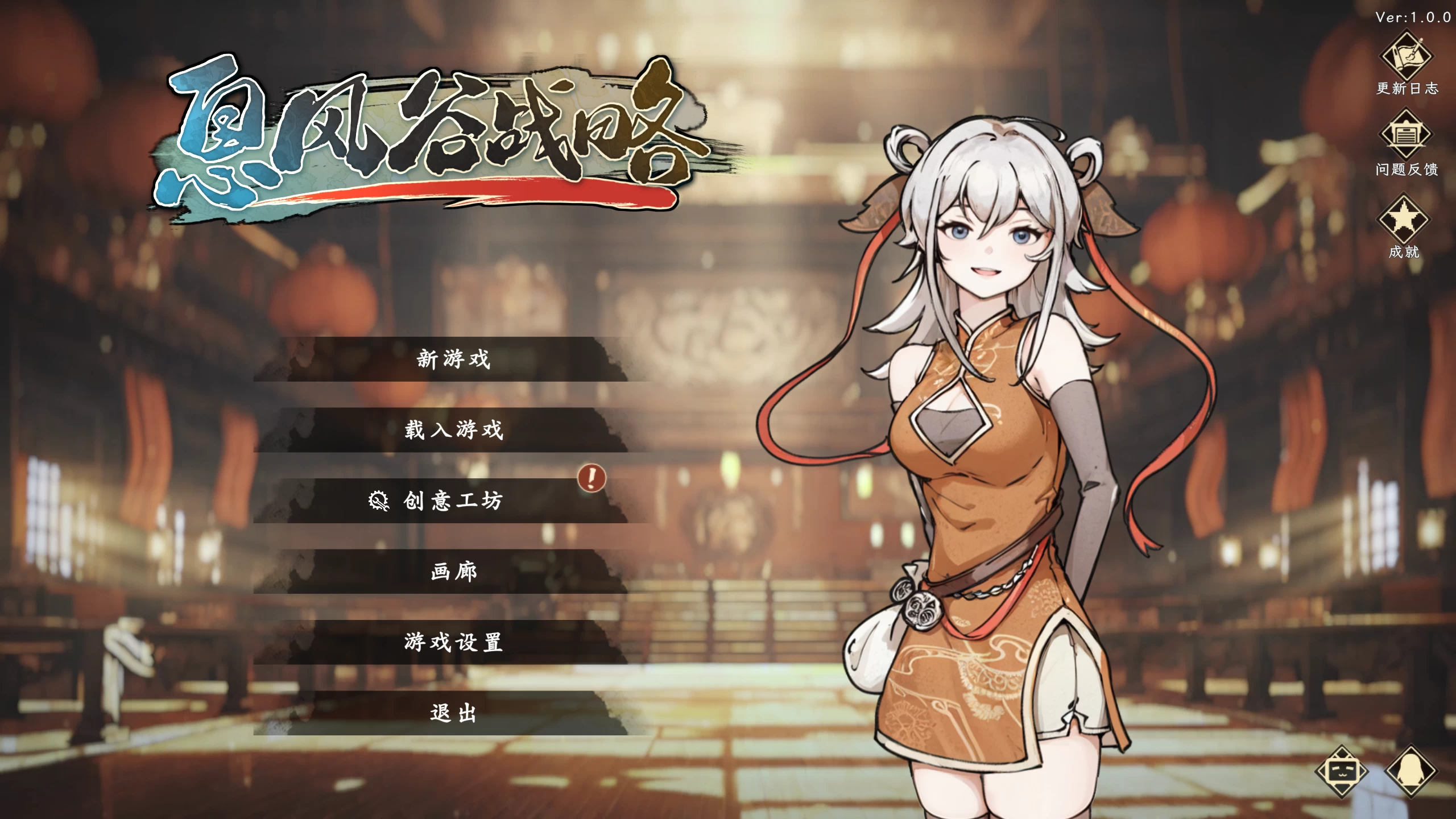 息风谷战略/WindStop Strategy