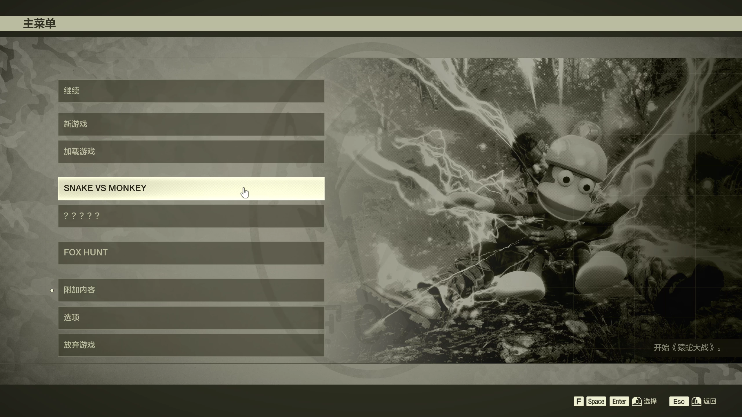 合金装备3：重制版1.2.4/METAL GEAR SOLID 3: SNAKE EATER Ver1.2.4