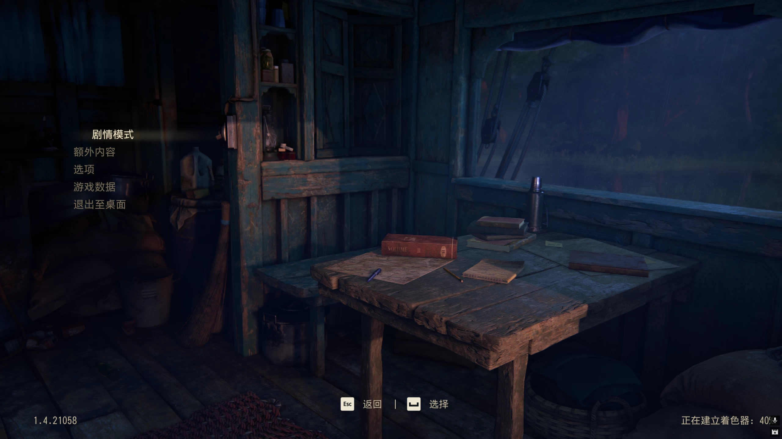 神秘海域：盗贼遗产合集/UNCHARTED: Legacy of Thieves Collection