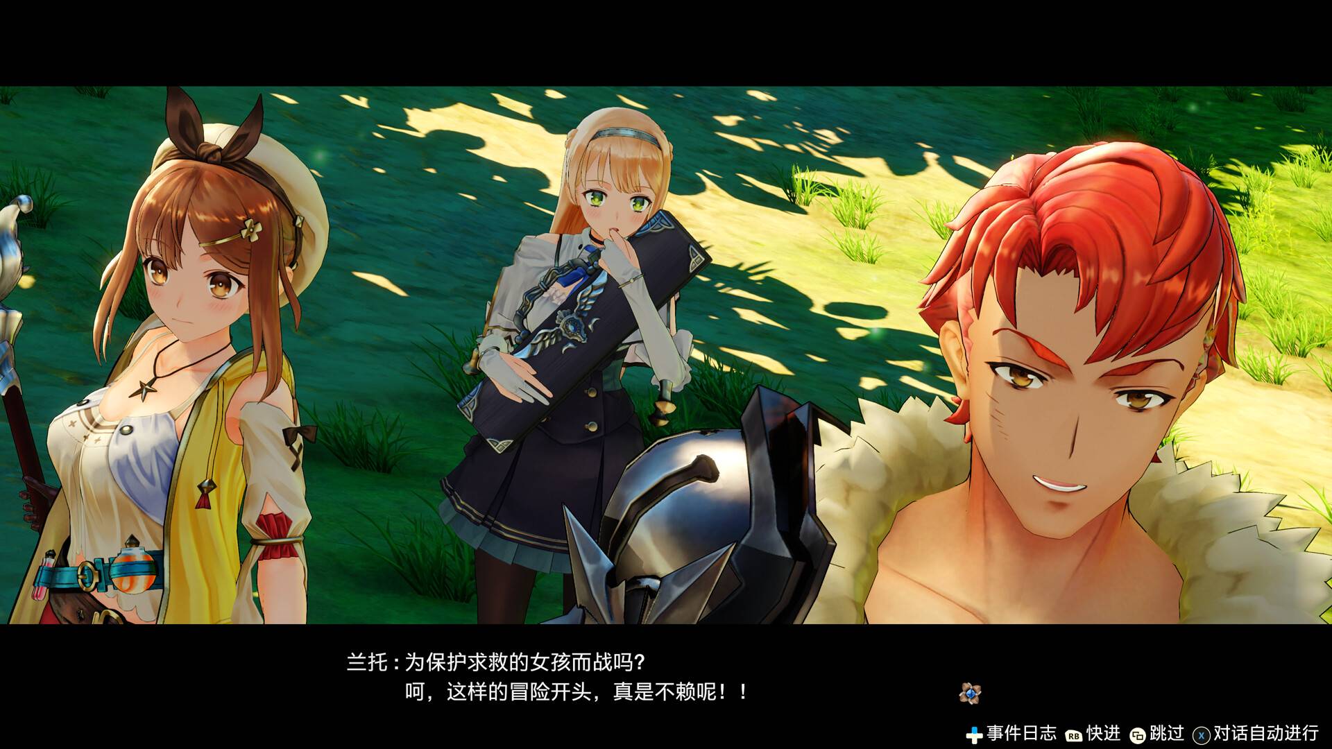 莱莎的炼金工房 ～常暗女王与秘密藏身处～ DX/Atelier Ryza: Ever Darkness & the Secret Hideout DX