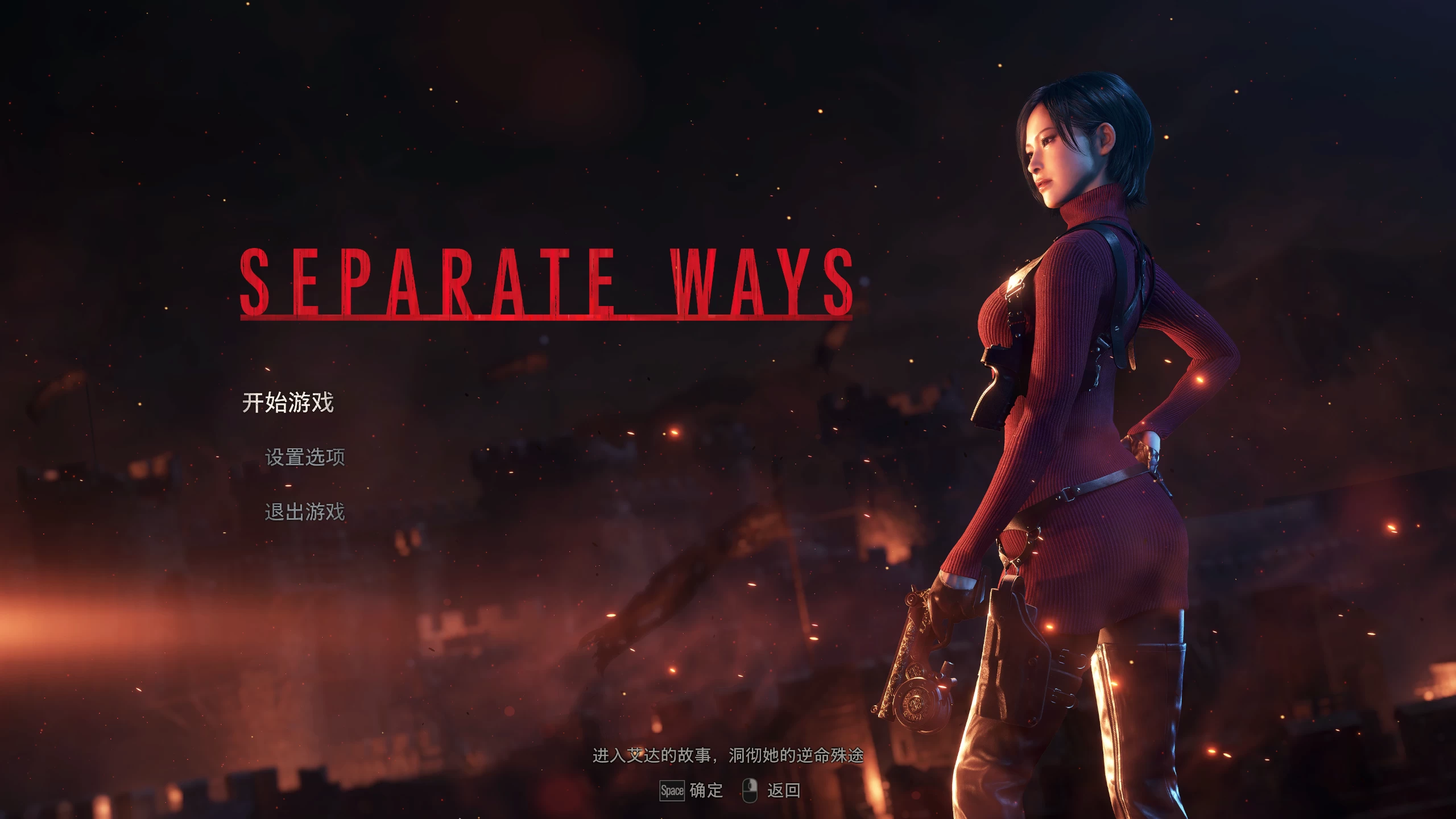 生化危机4重制版1.5.0.0+艾达王DLC:逆命殊途+豪华全DLC/