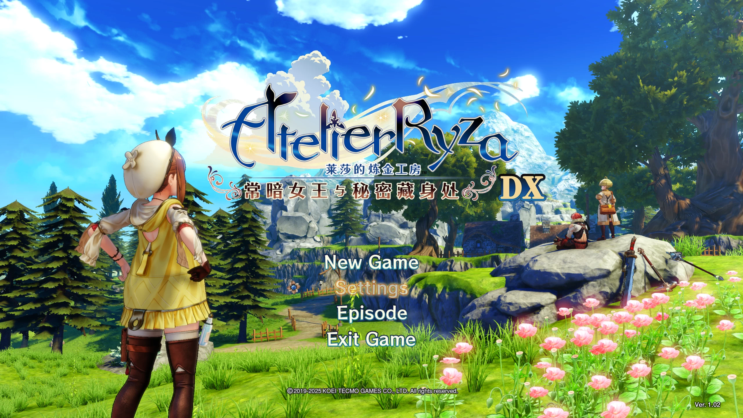 莱莎的炼金工房 1～常暗女王与秘密藏身处～ DX/Atelier Ryza: Ever Darkness & the Secret Hideout DX