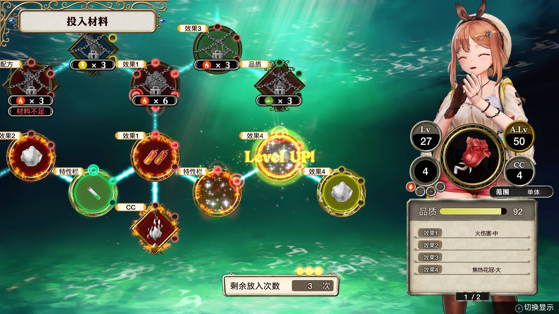 莱莎的炼金工房 ～常暗女王与秘密藏身处～ DX/Atelier Ryza: Ever Darkness & the Secret Hideout DX