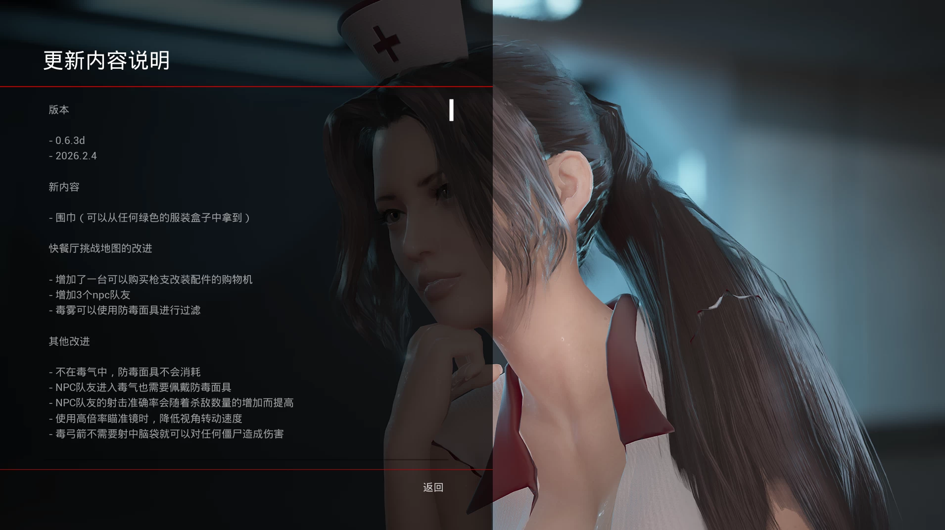 致命解药0.6.3d+500款MOD【独家整合最新中文MOD管理器+在线下载N网全部MOD】/The Killing Antidote Ver0.6.3d MOD Ver2026.2.4