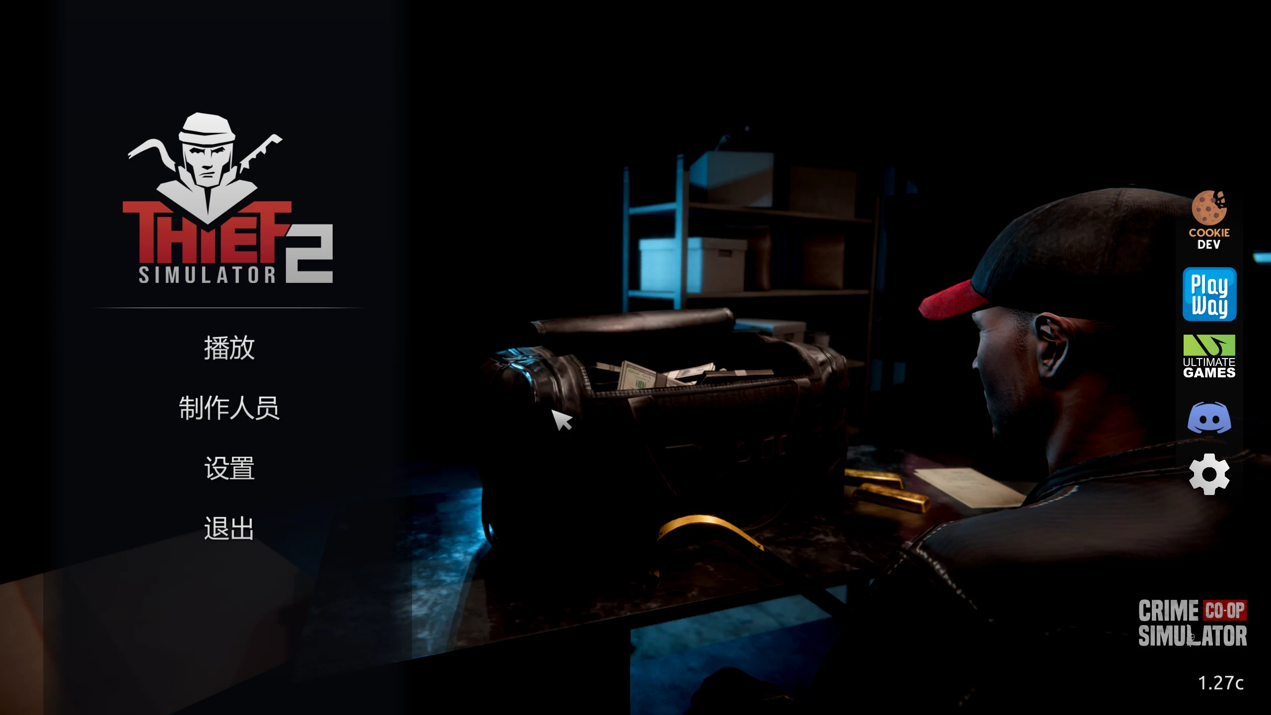 小偷模拟器2/盗贼模拟器2/Thief Simulator 2