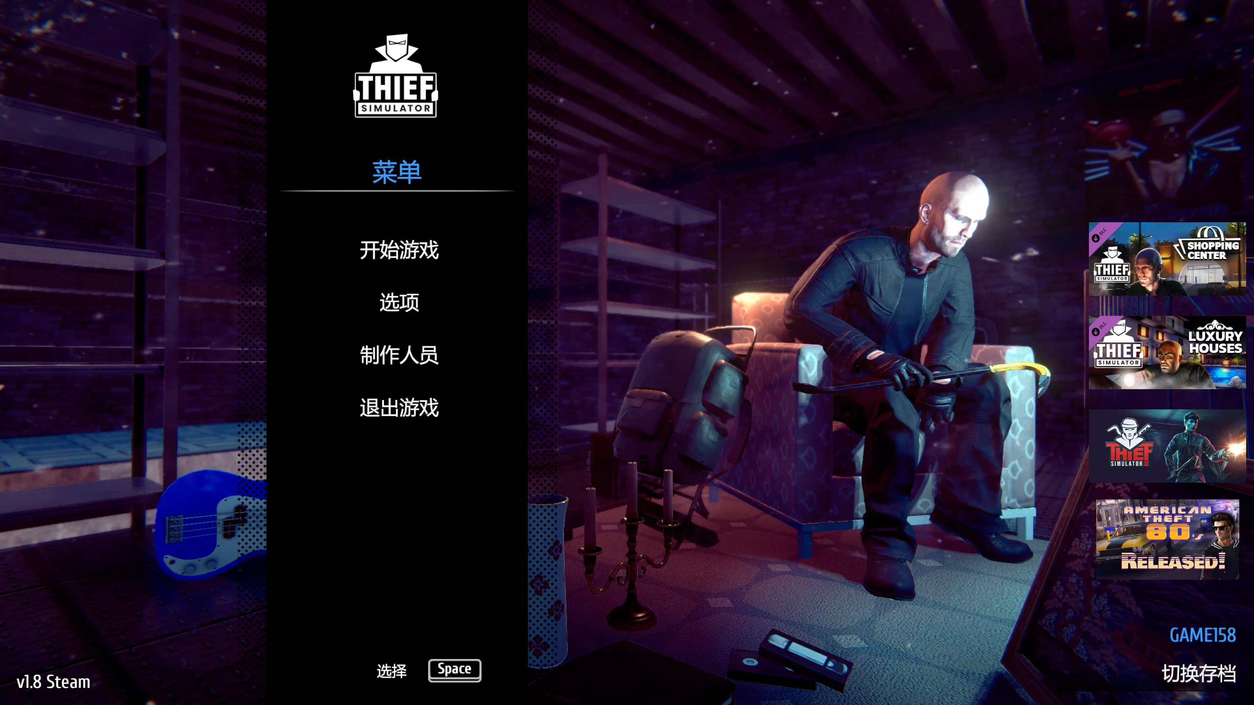 小偷模拟器1/盗贼模拟器/Thief Simulator 1