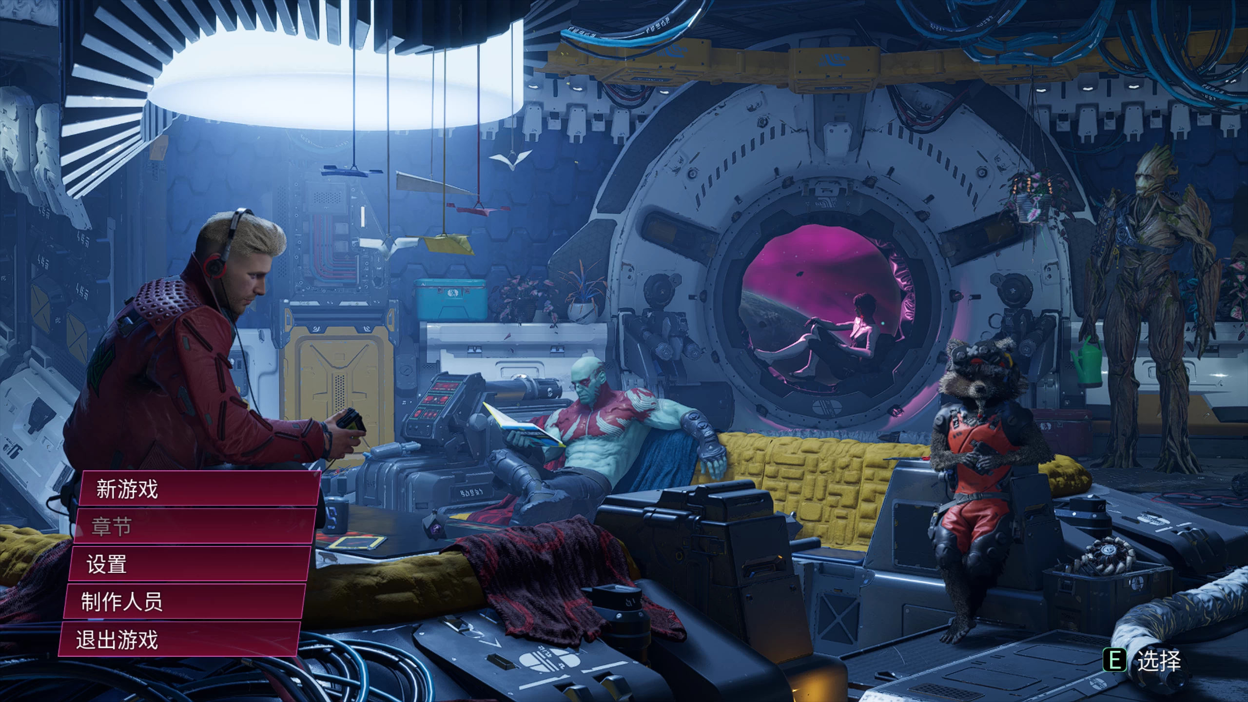 漫威银河护卫队/Marvel's Guardians of the Galaxy