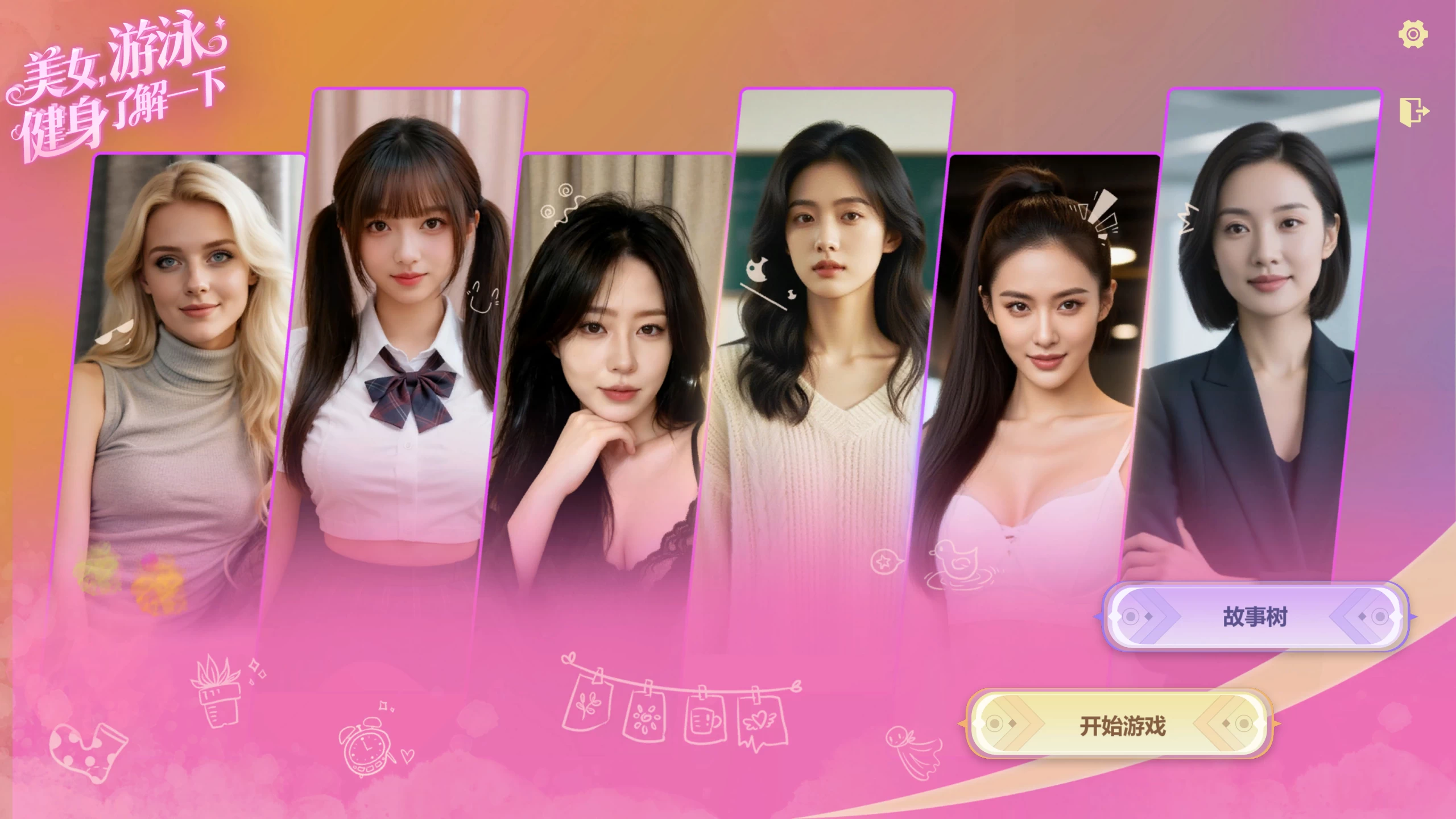 美女，游泳健身了解一下