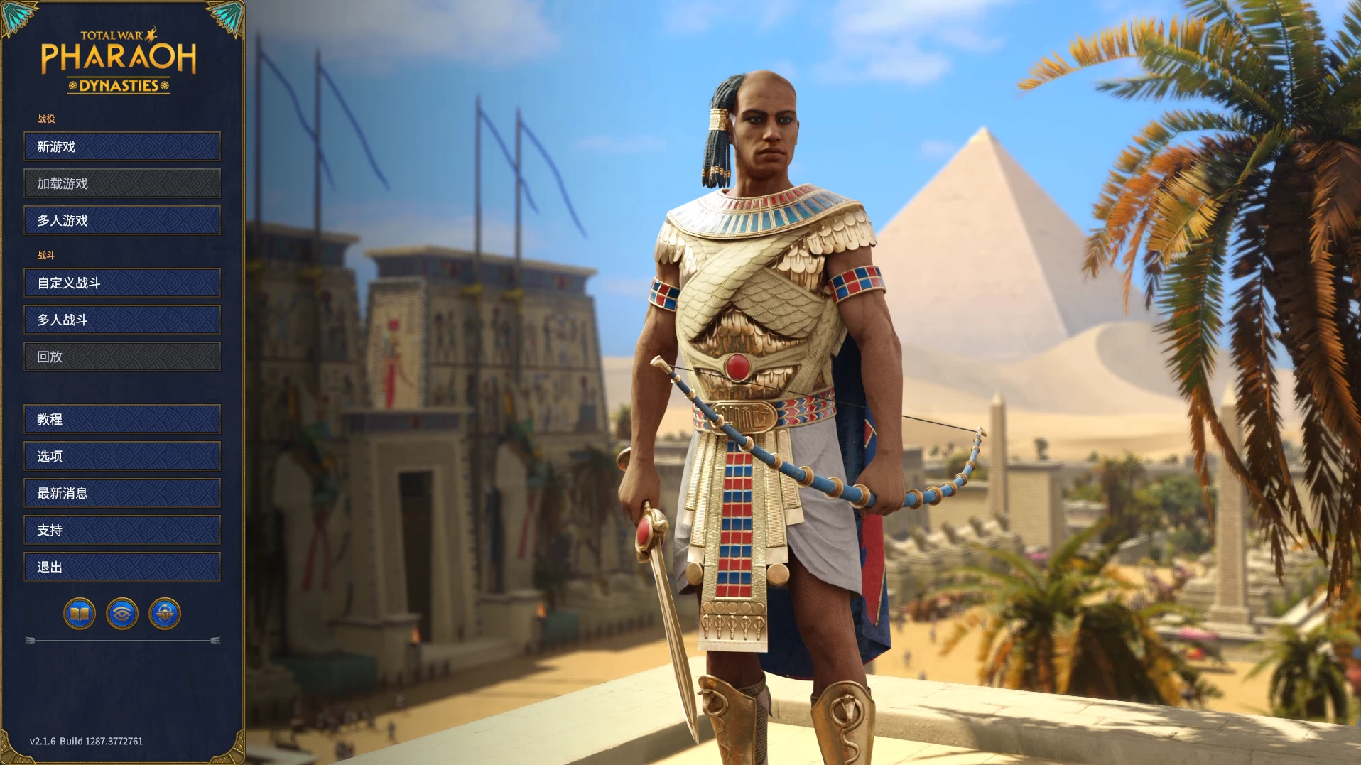 全面战争：法老 王朝版/Total War: PHARAOH DYNASTIES