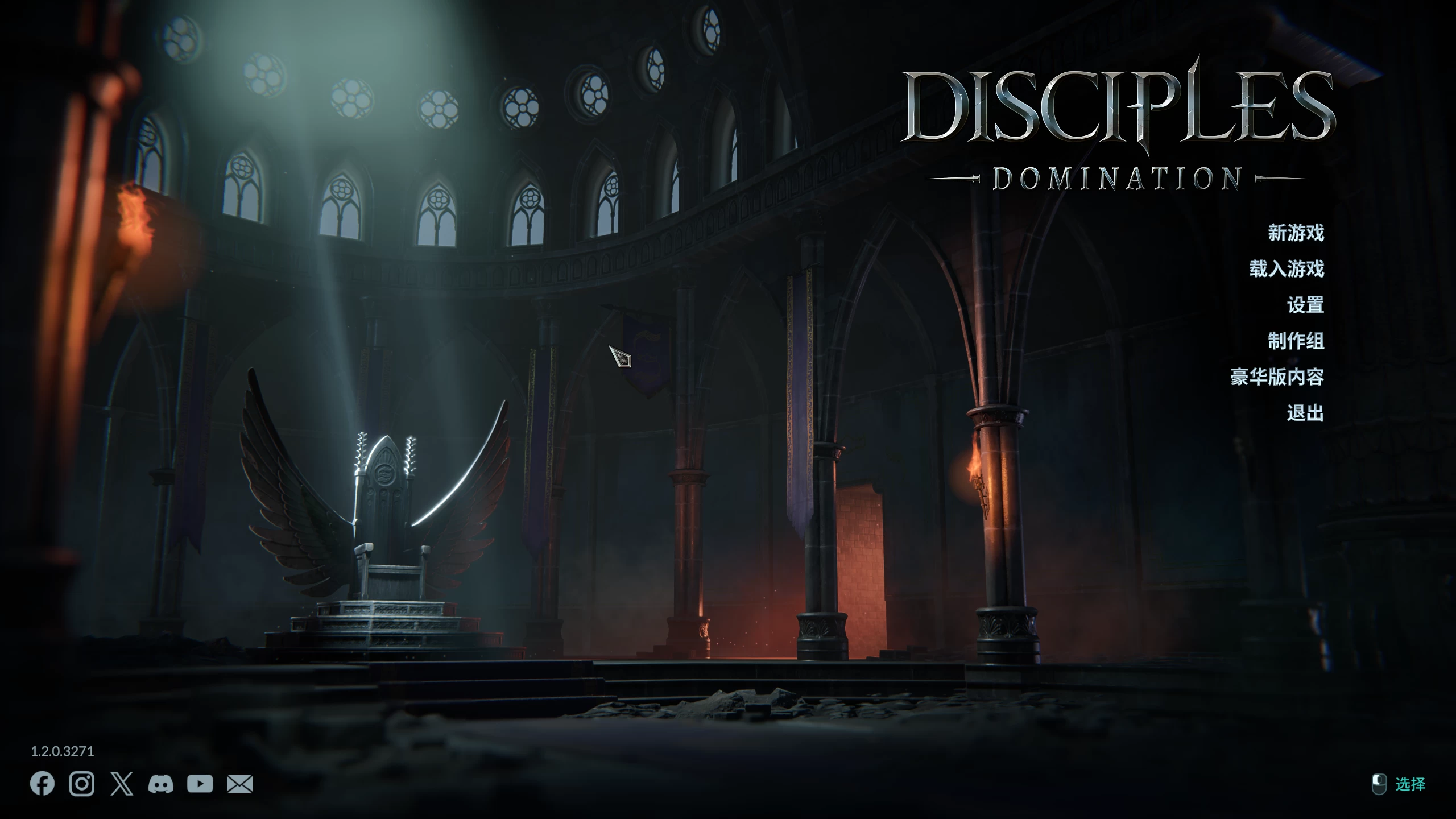 圣战群英传：统治/Disciples: Domination