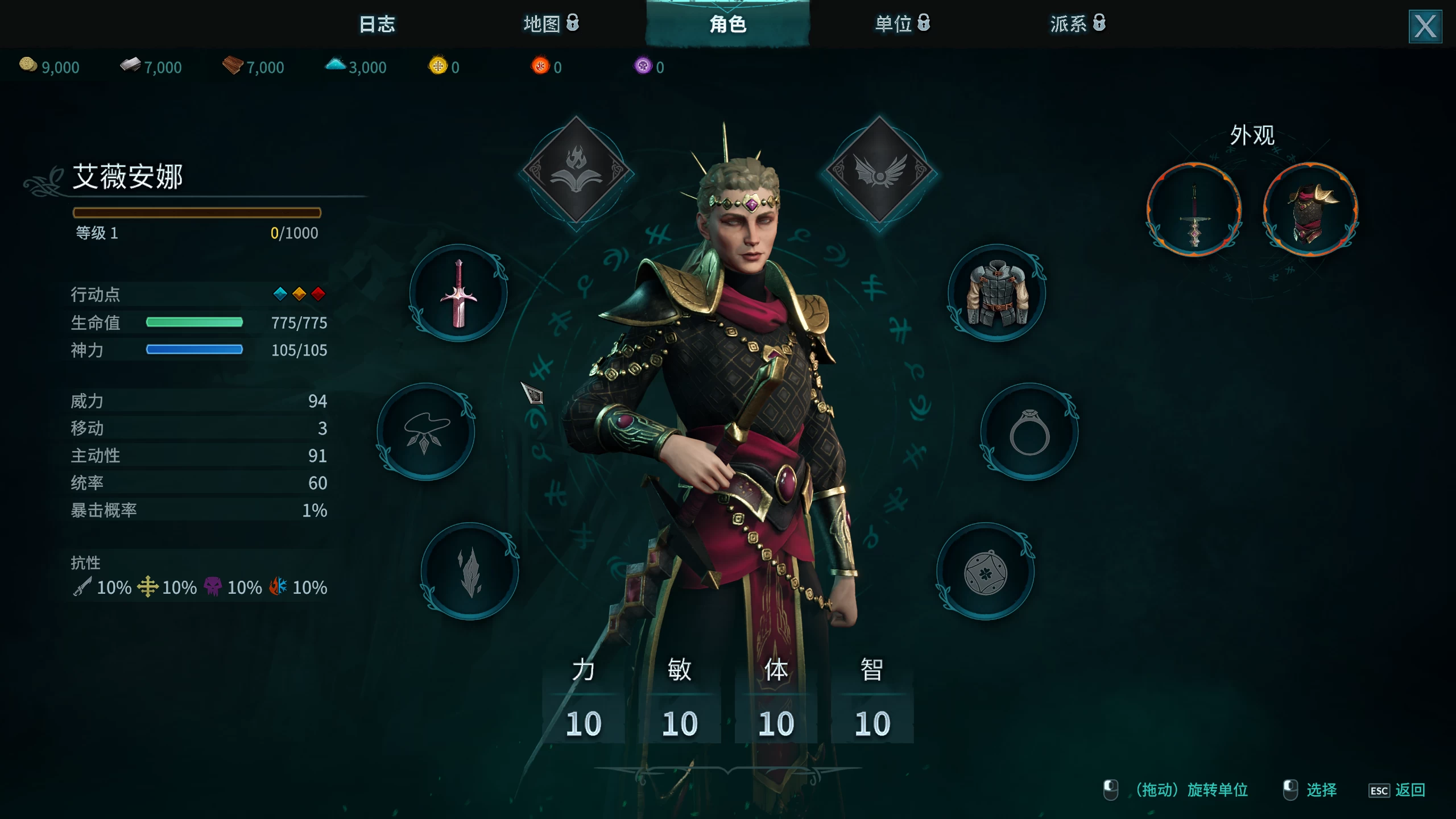 圣战群英传：统治/Disciples: Domination