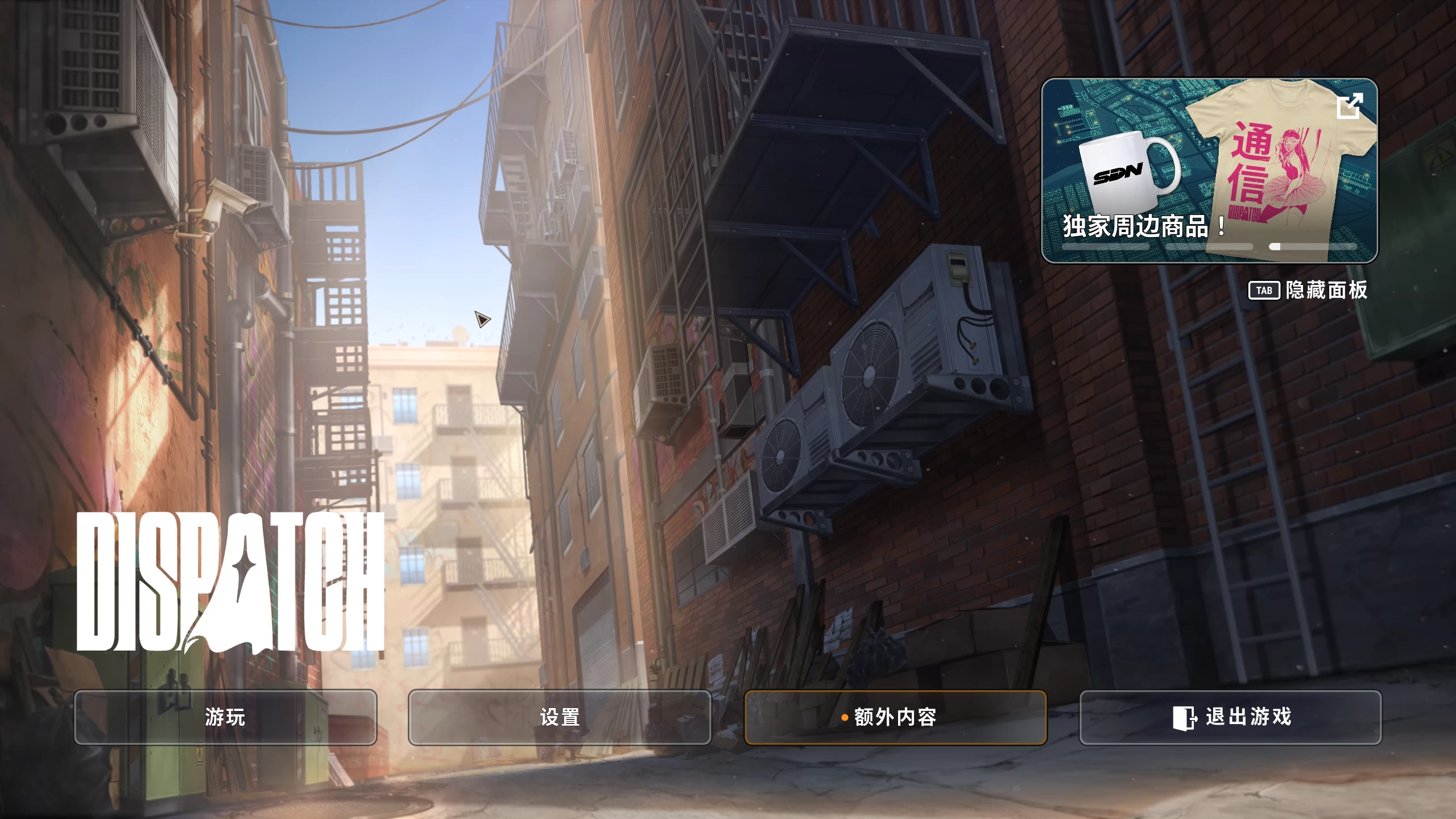 超英派遣中心1.0.16838/Dispatch Ver1.0.16838