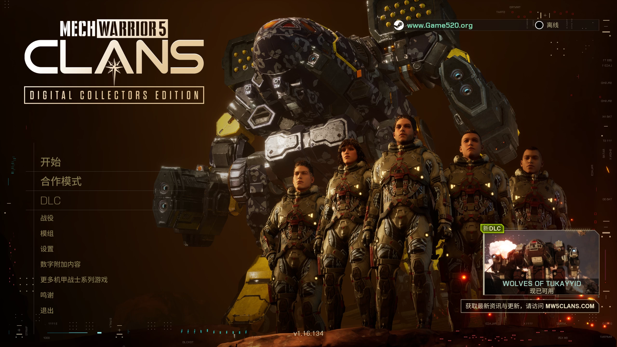 机甲战士5：部落/MechWarrior 5: Clans