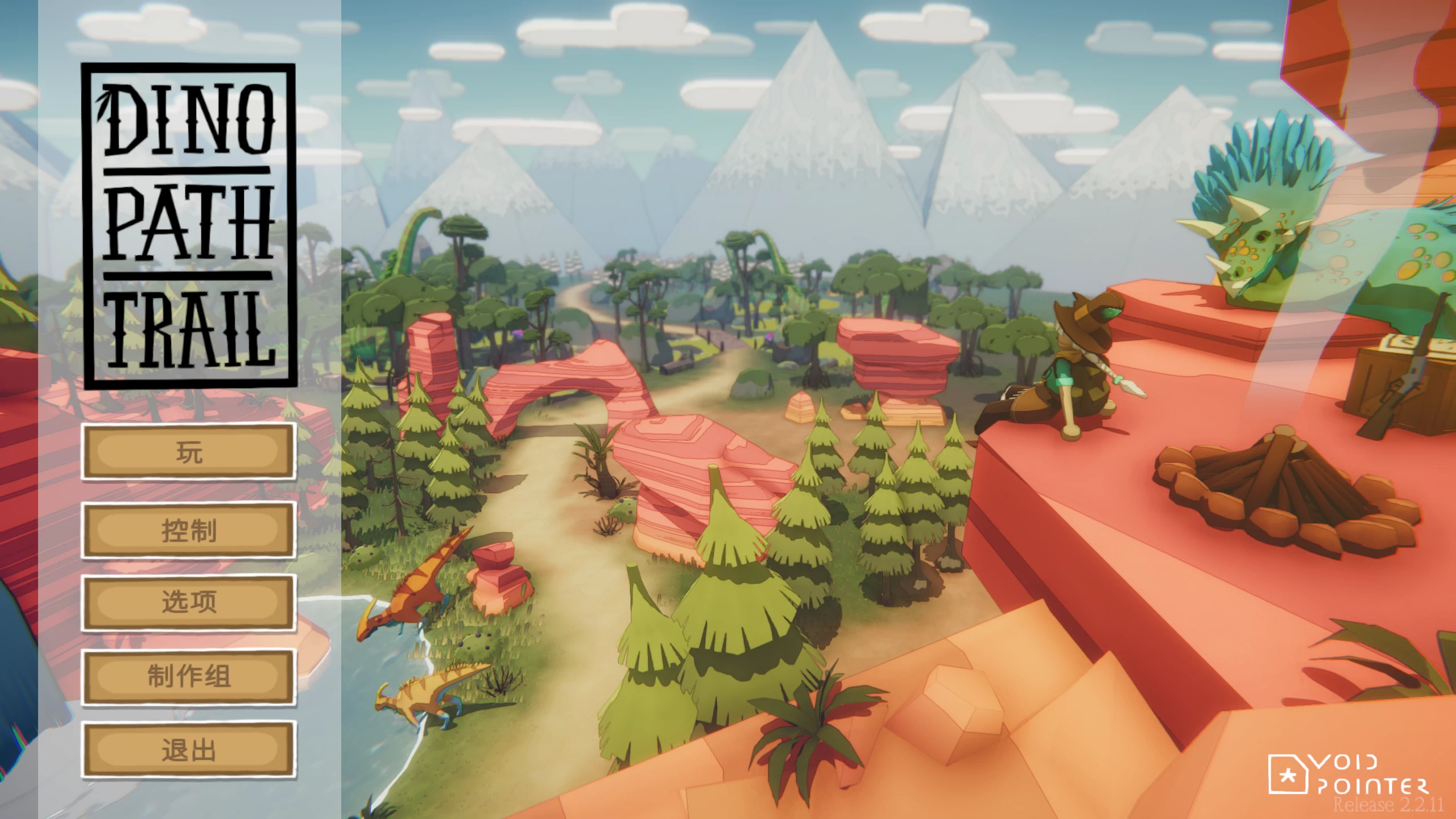 恐龙之路/Dino Path Trail