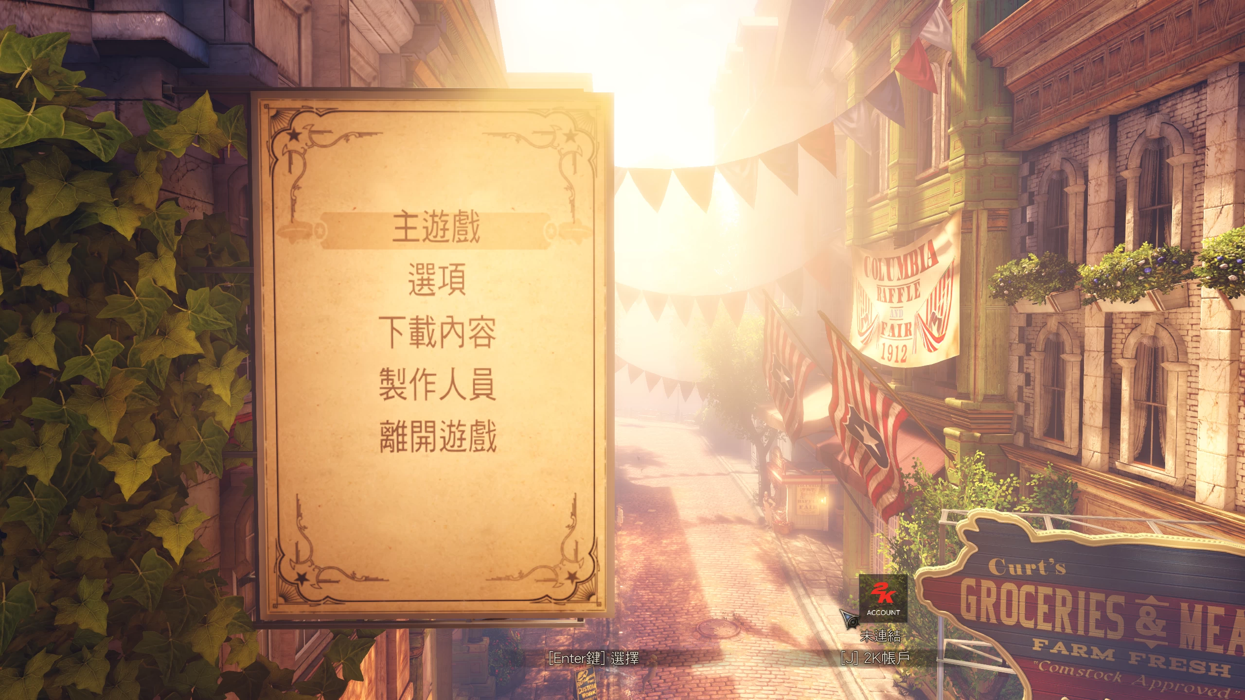 生化奇兵3：无限/BioShock Infinite