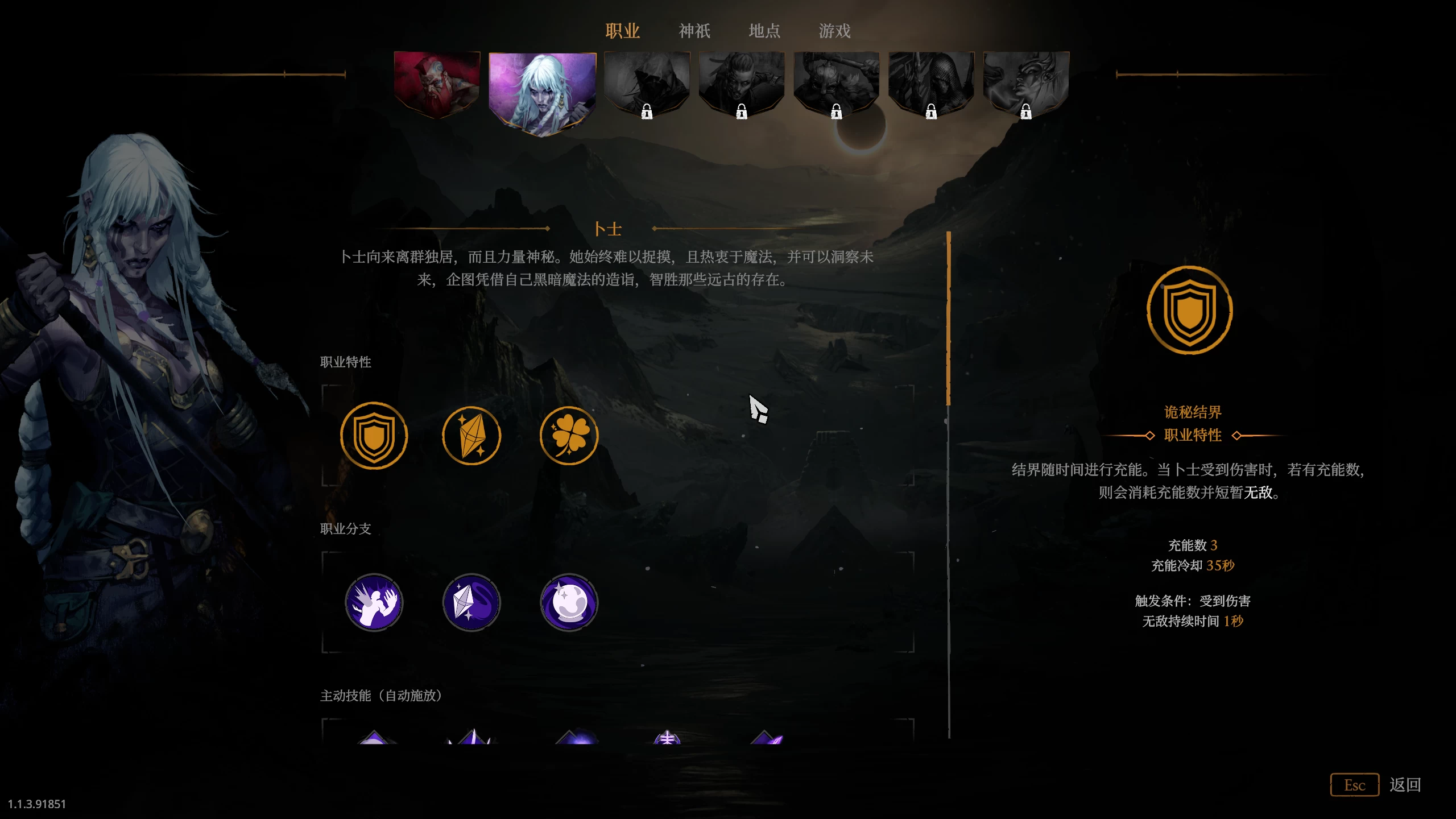 巨人杀手：暗黑之潮1.1.3.91851/Jotunnslayer: Hordes of Hel Ver1.1.3.91851