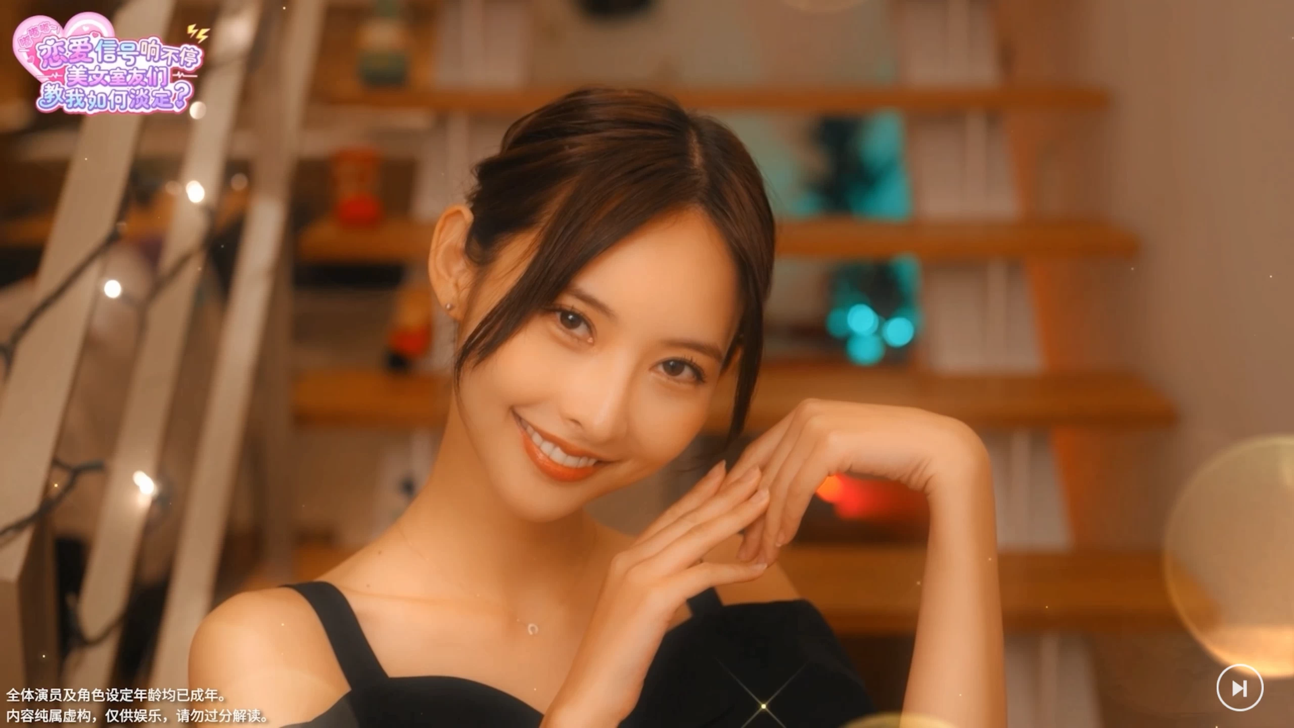 嘟嘟嘟~恋爱信号响不停，美女室友们教我如何淡定？/Roommates, Romance, and Ringing Hearts