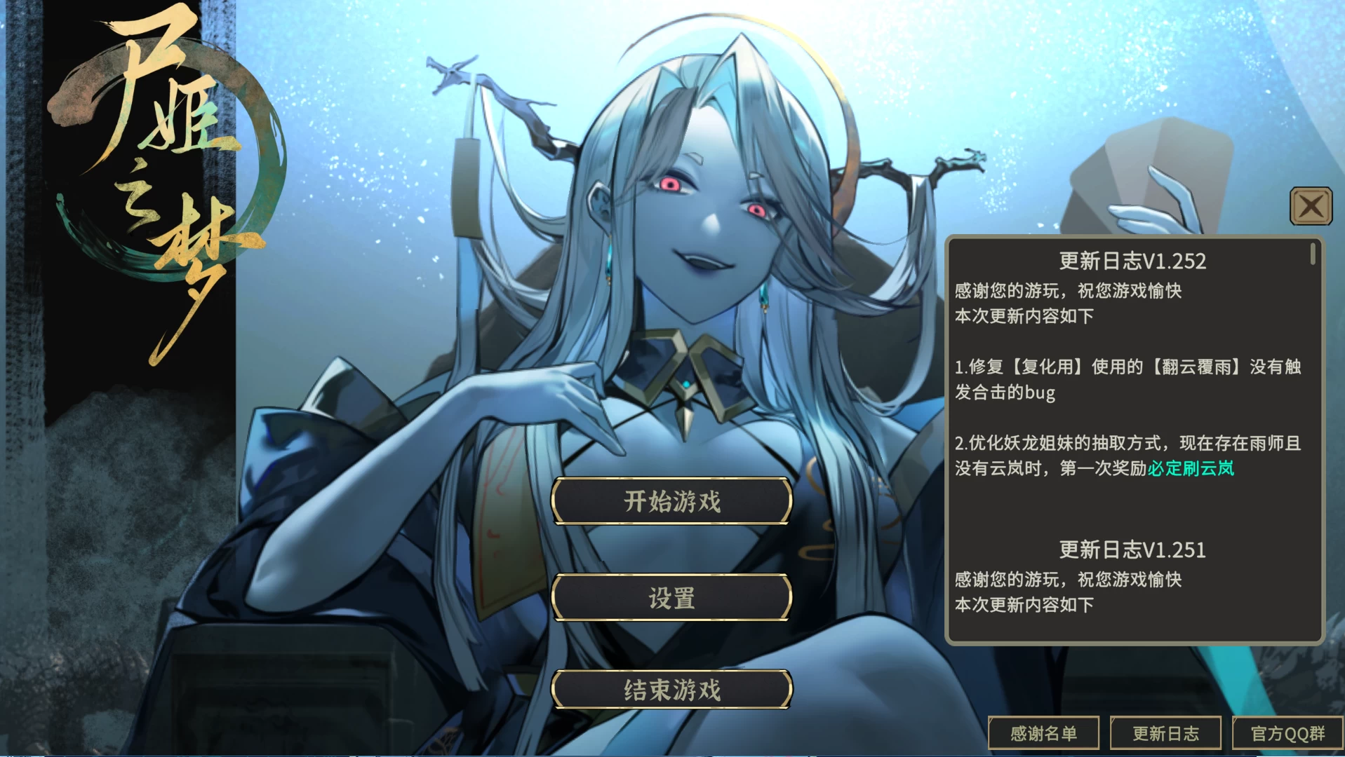 尸姬之梦1.252/Dream of Corpse Lady Ver1.252