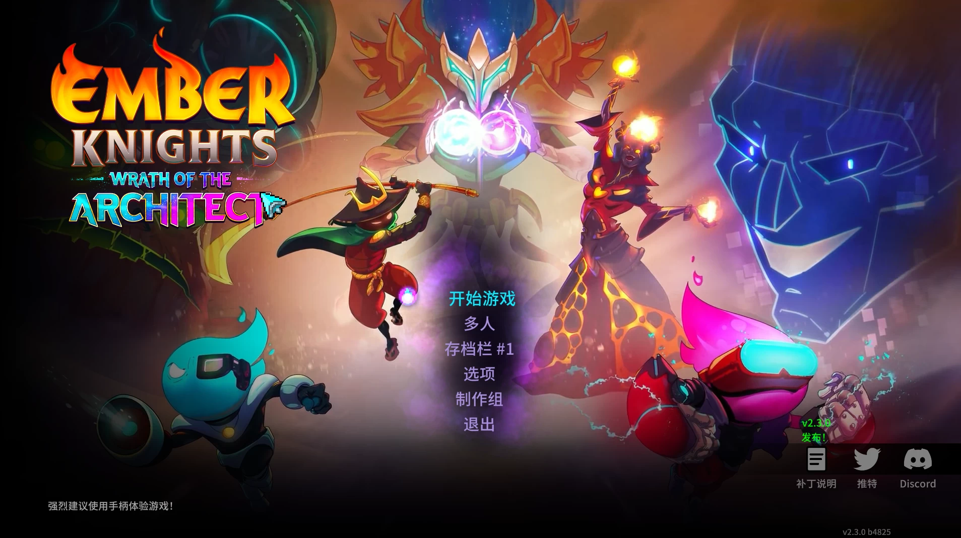 余烬骑士2.3.0/Ember Knights Ver2.3.0