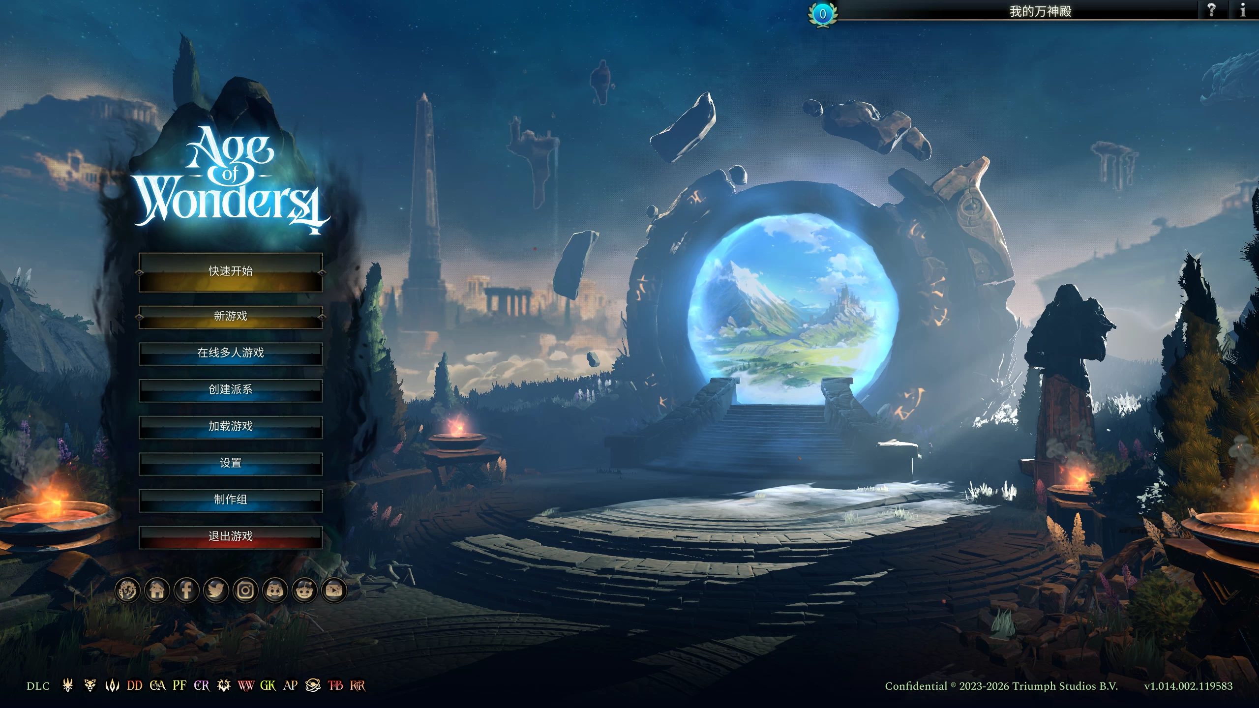 奇迹时代4_1.014.002.119583+全DLC/Age of Wonders 4 Ver1.014.002.119583