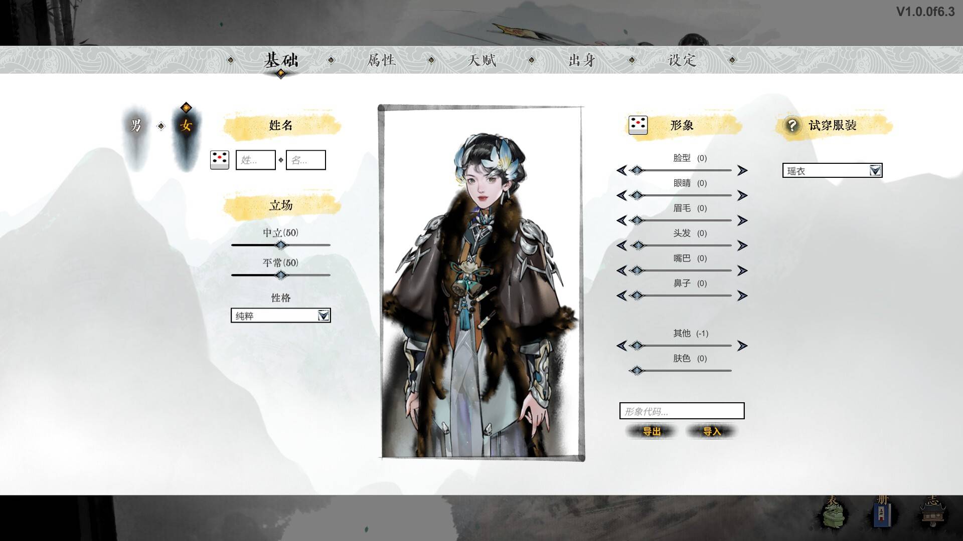 龙胤立志传/LongYinLiZhiZhuan