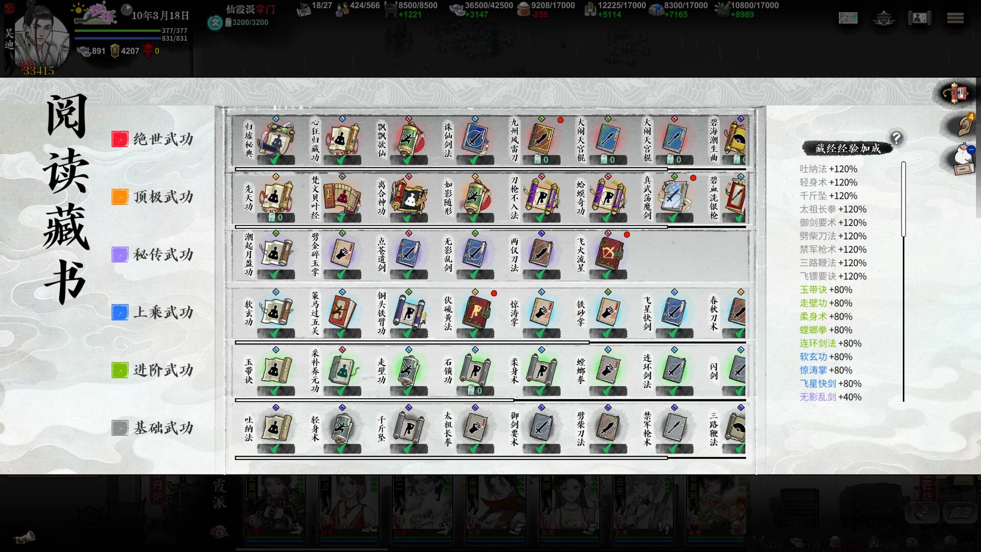 龙胤立志传/LongYinLiZhiZhuan