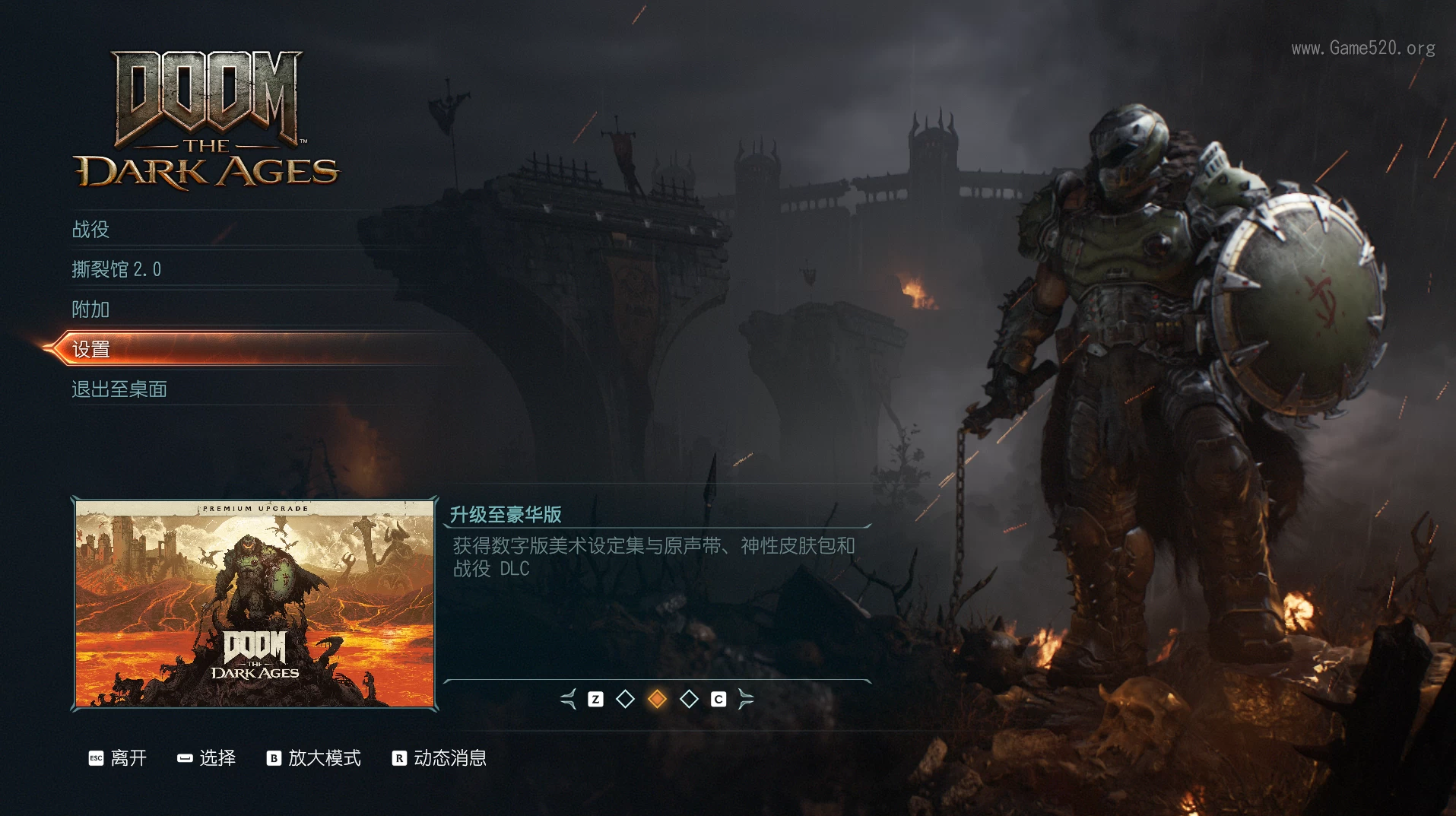 毁灭战士：黑暗时代/DOOM: The Dark Ages