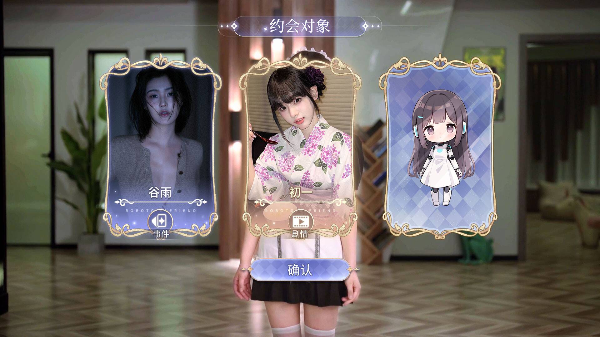 我的机器人女友/Robot Girlfriend