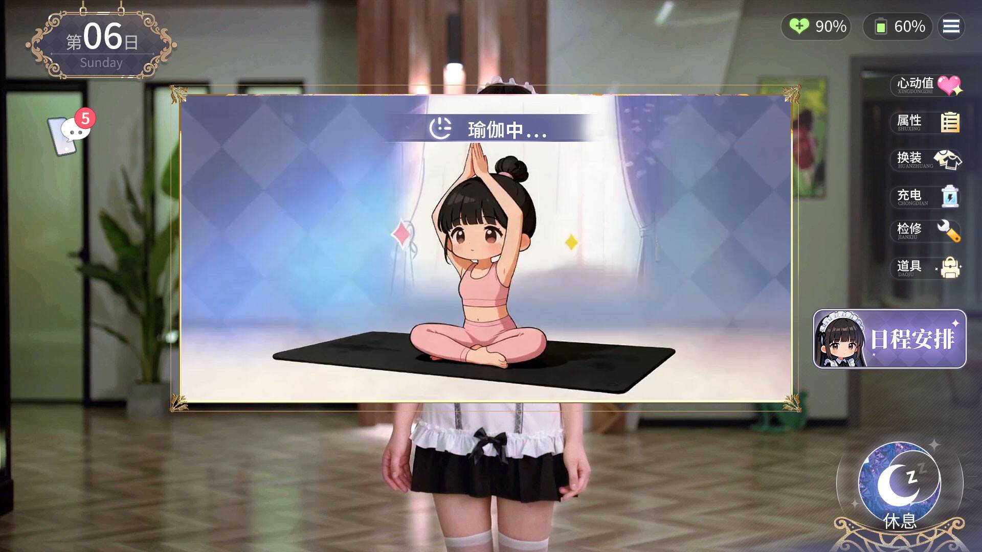 我的机器人女友/Robot Girlfriend