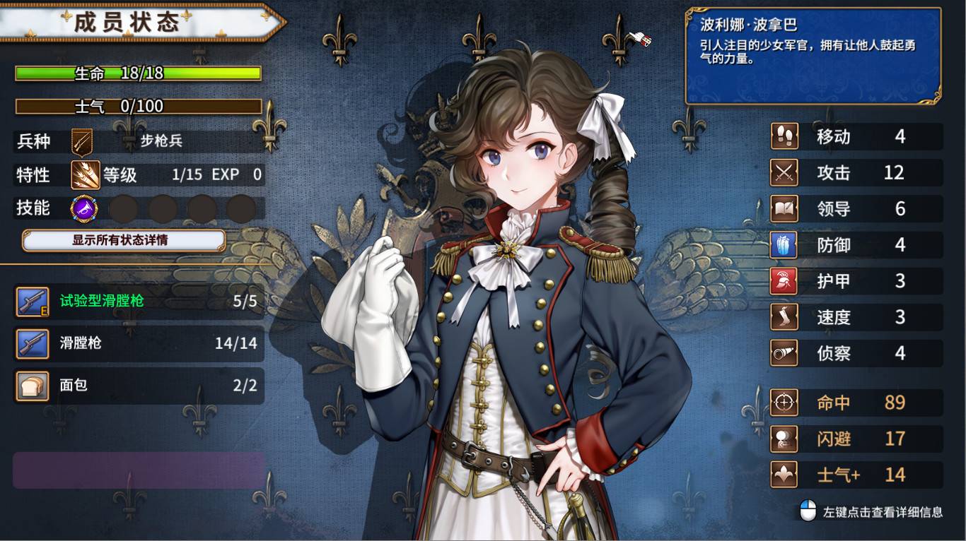 圣女战旗2.0.9【PC+安卓模拟器】/Banner of the Maid Ver2.0.9