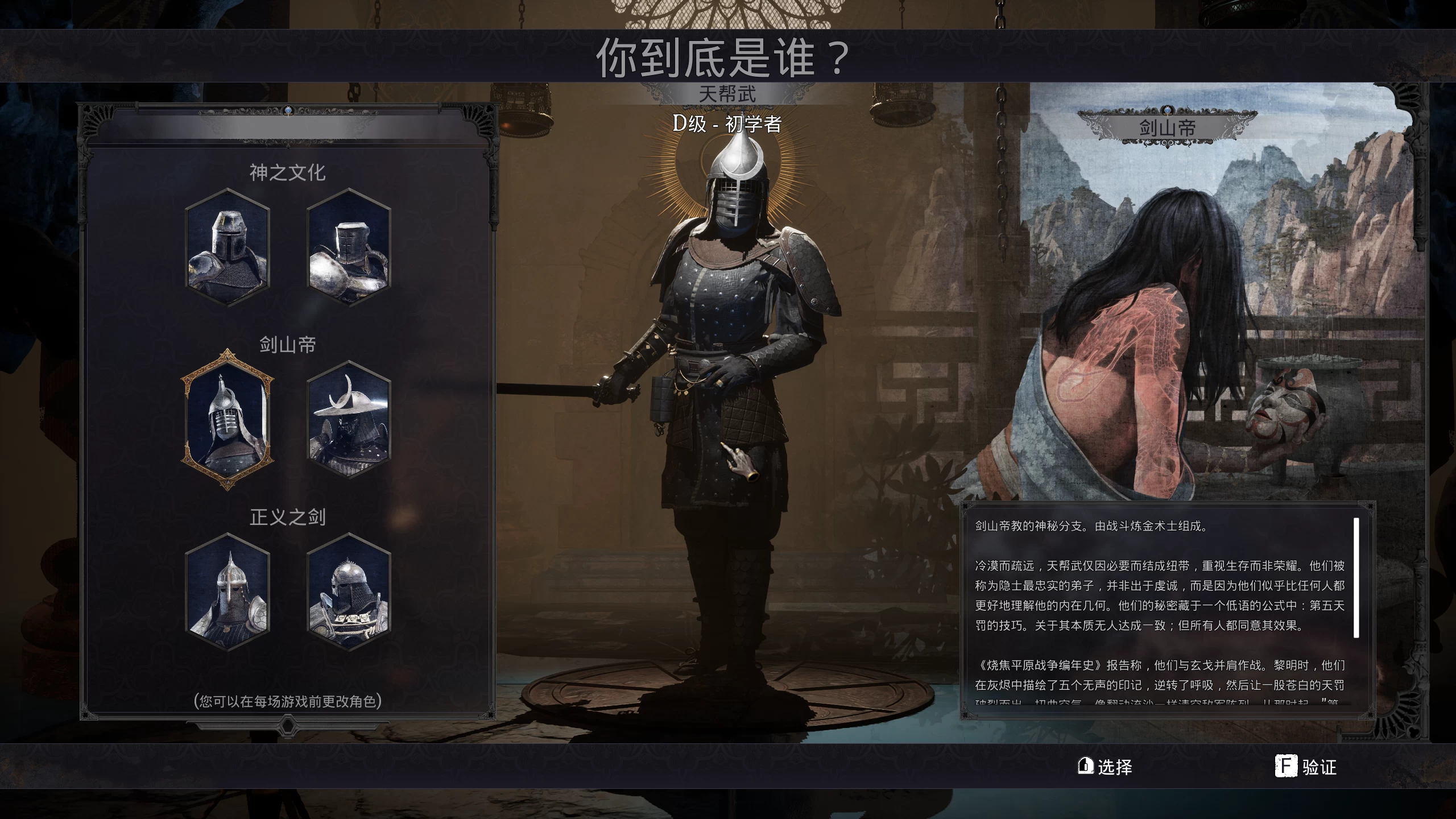 恶魔之刃/DAIMON BLADES