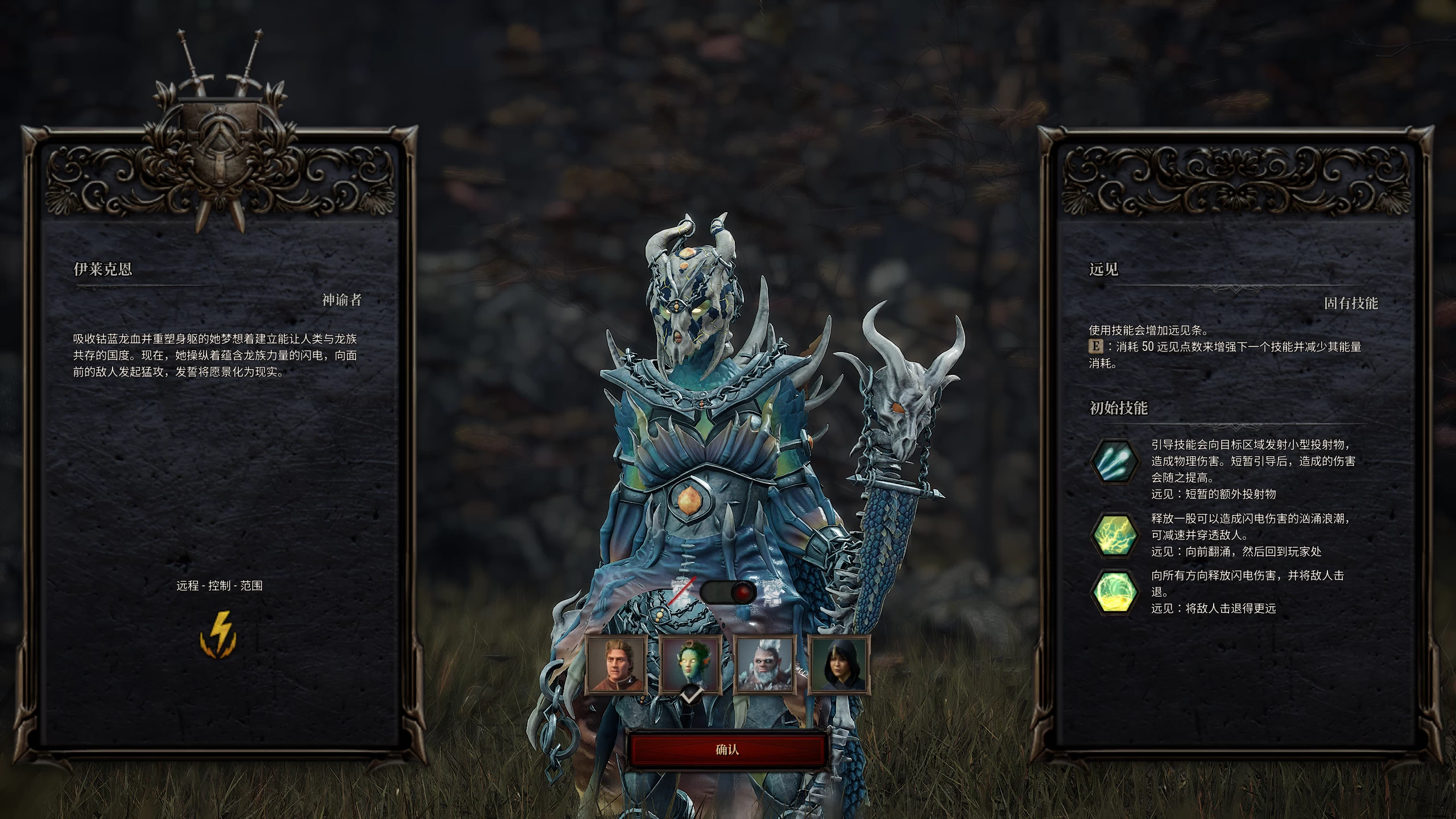 龙的传人：孤旅/Dragonkin: The Banished