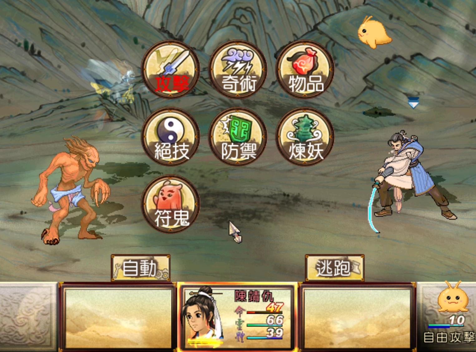 轩辕剑叁外传：天之痕+攻略