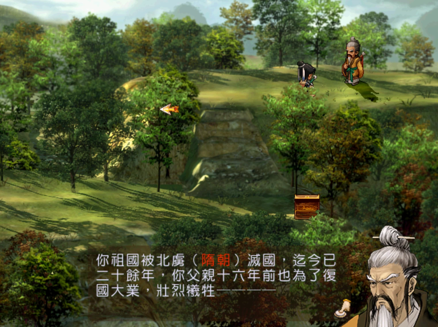 轩辕剑叁外传：天之痕+攻略