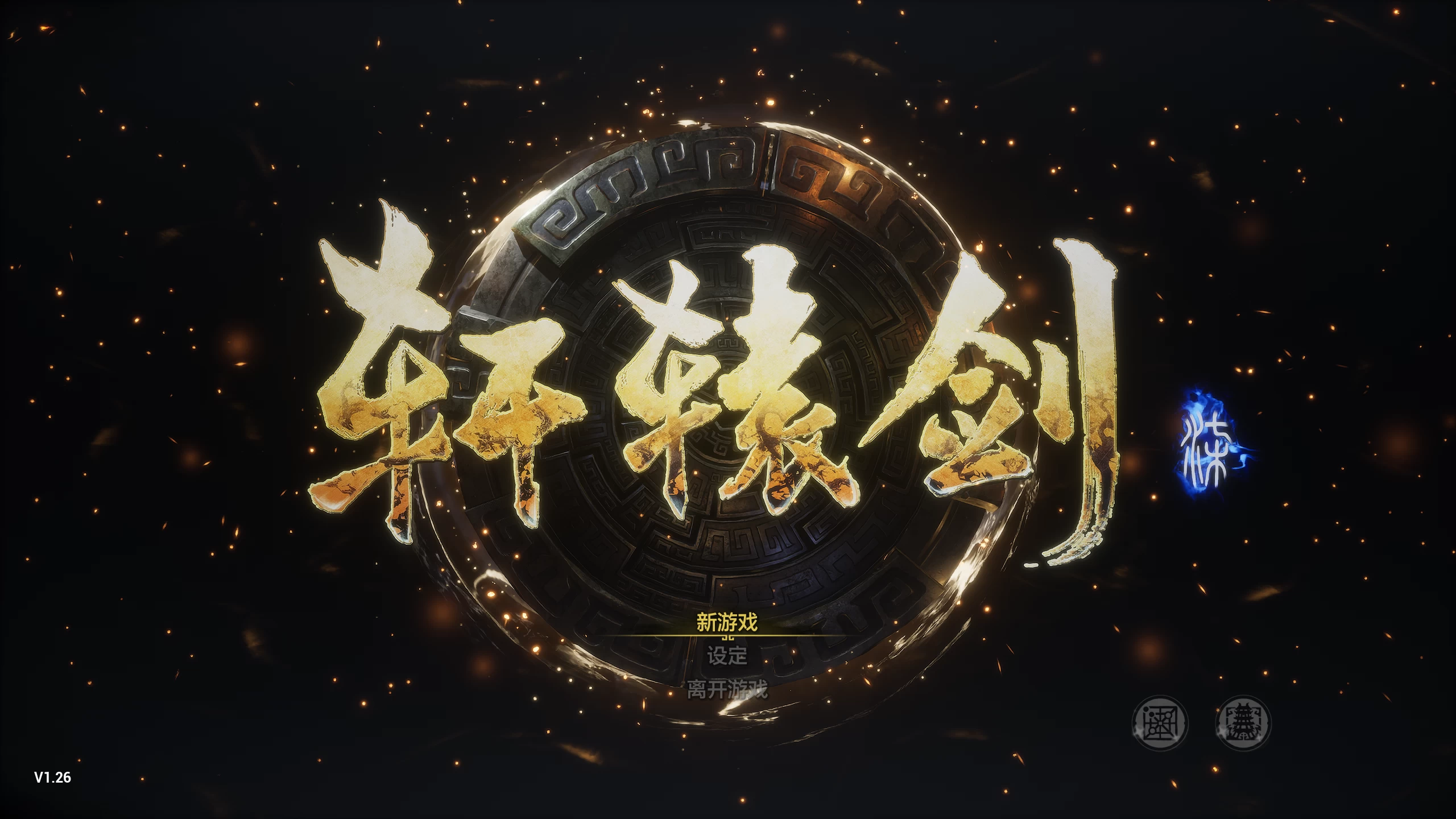 轩辕剑7+全DLC/Xuan Yuan Sword 7