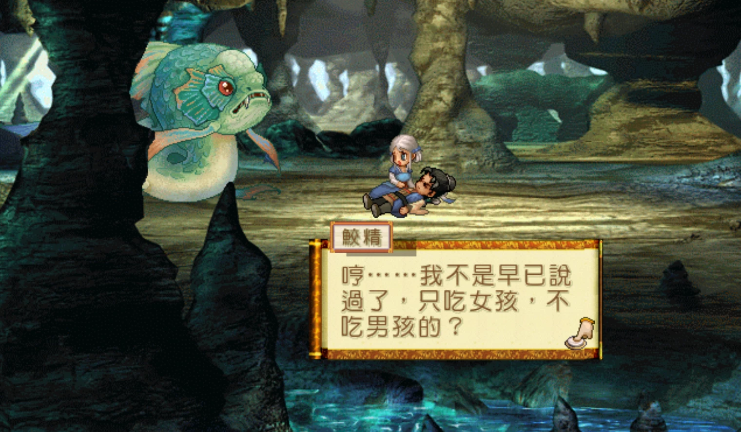 轩辕剑3外传：天之痕+攻略/Xuan-Yuan Sword: The Scar of Sky