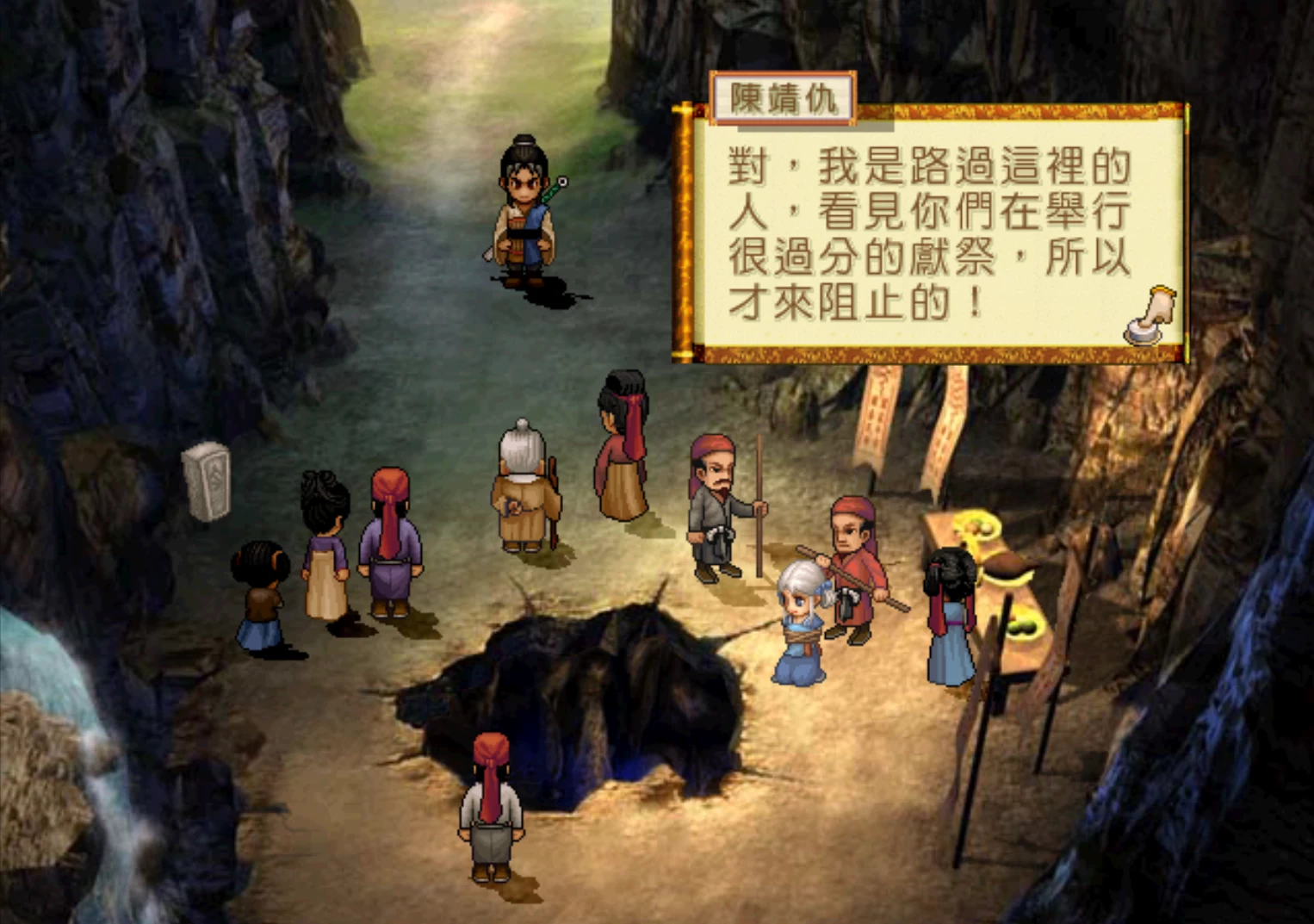 轩辕剑3外传：天之痕+攻略/Xuan-Yuan Sword: The Scar of Sky