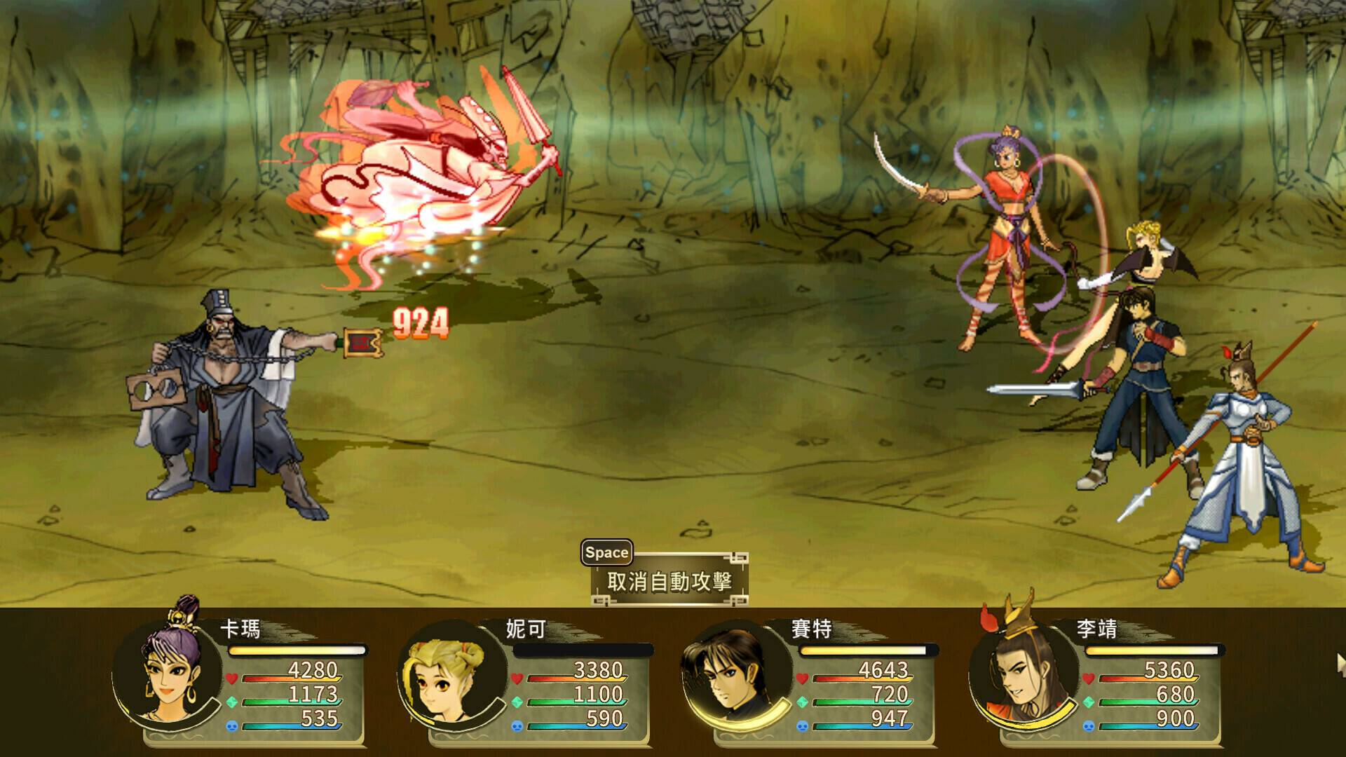 轩辕剑3：云和山的彼端+重制版/Xuan-Yuan Sword : Mists Beyond the Mountains