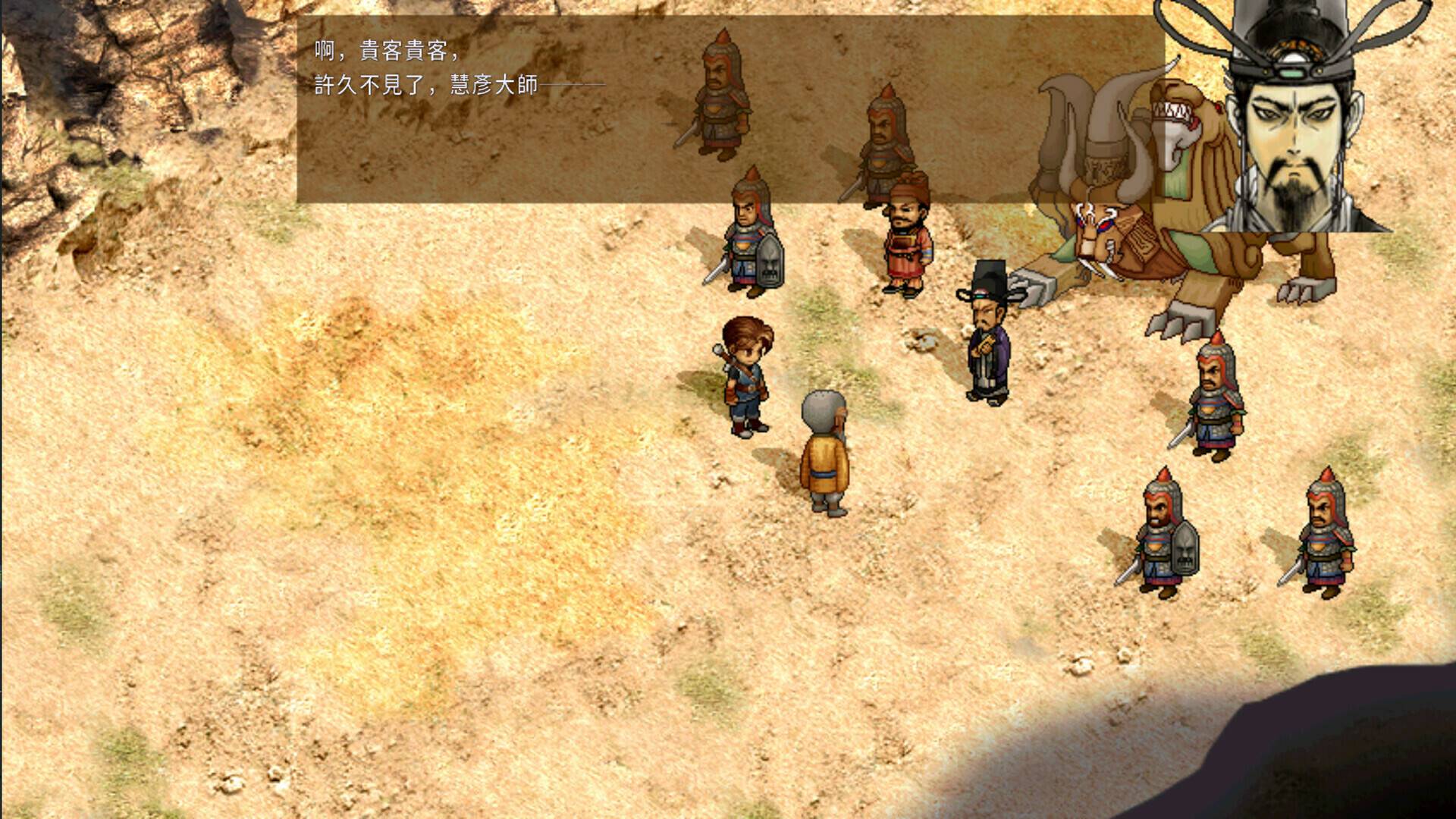 轩辕剑3：云和山的彼端+重制版/Xuan-Yuan Sword : Mists Beyond the Mountains