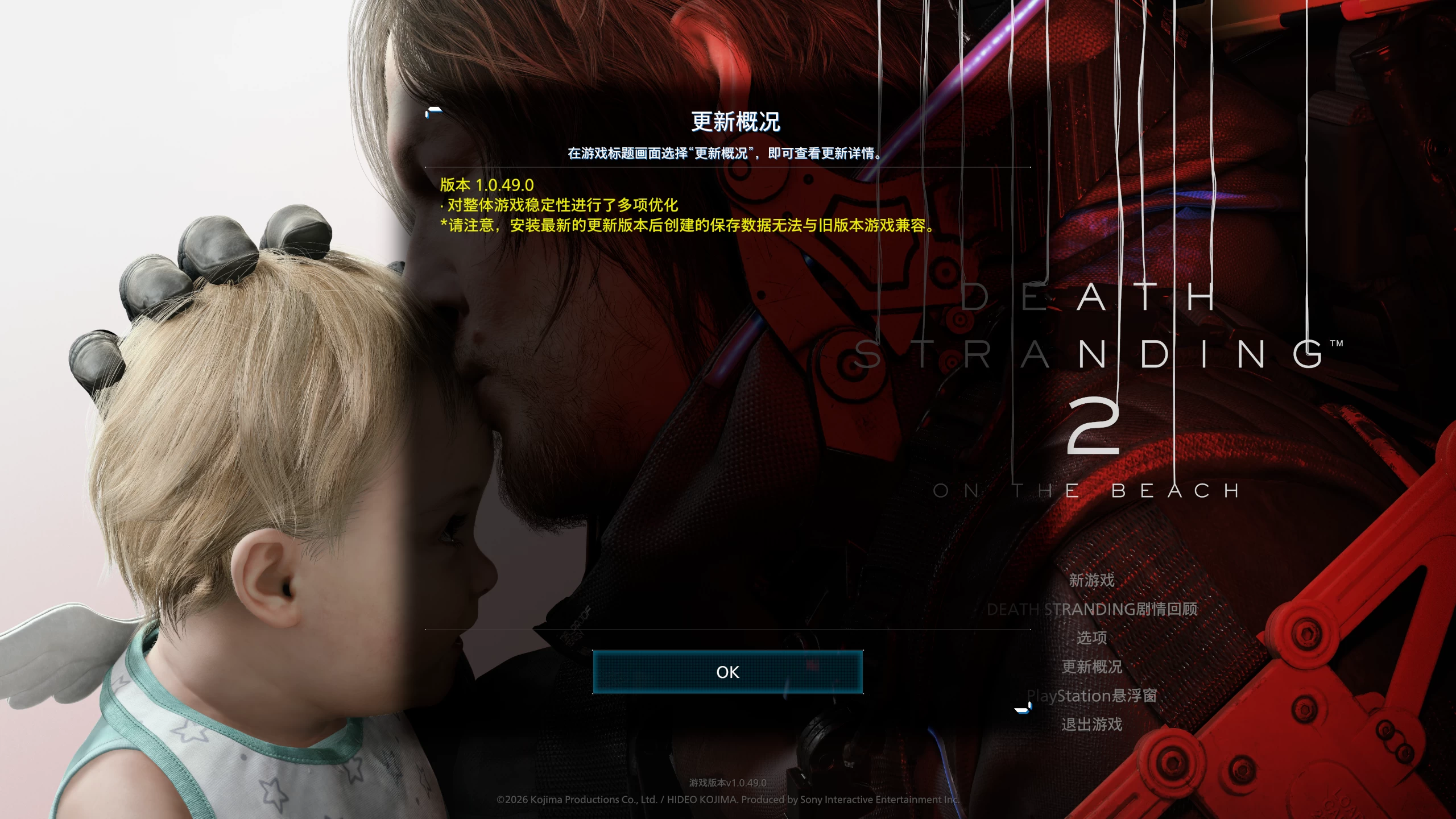 死亡搁浅2：冥滩之上1.0.49.0【完全破J版无需虚拟机】/DEATH STRANDING 2: ON THE BEACH Ver1.0.49.0